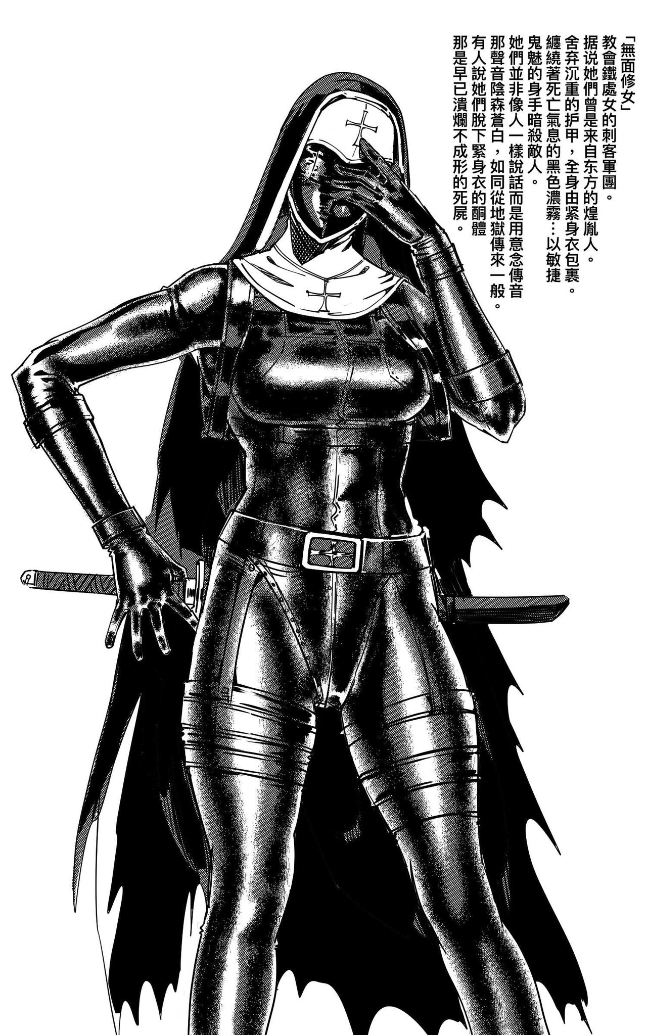 [卑鄙的外乡人Nu] 铁处女IronmaidenEP.35-36 (修改版) 画像番号 1