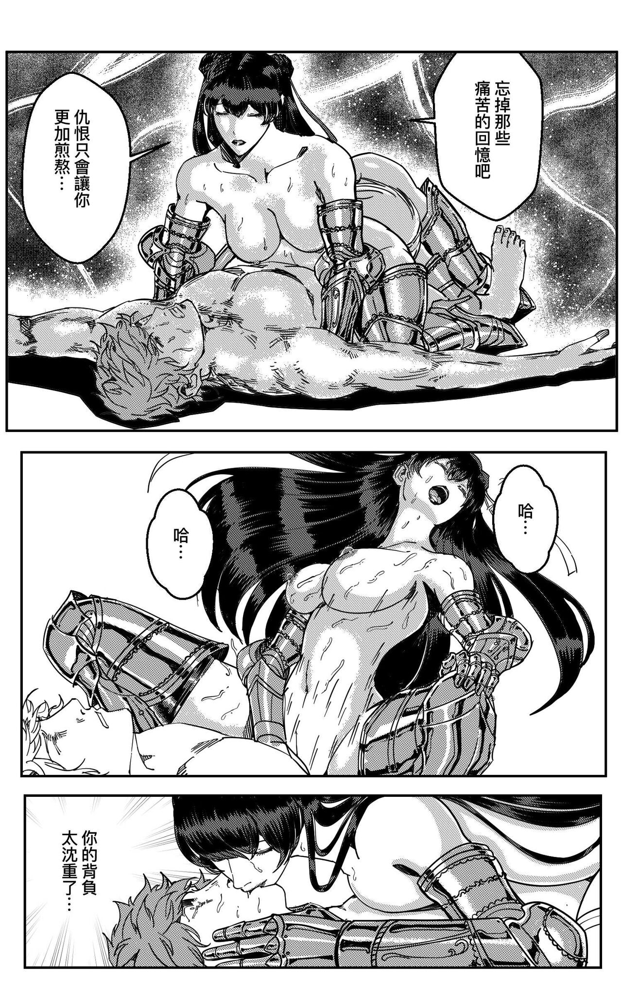 [卑鄙的外乡人Nu] 铁处女IronmaidenEP.35-36 (修改版) 画像番号 5