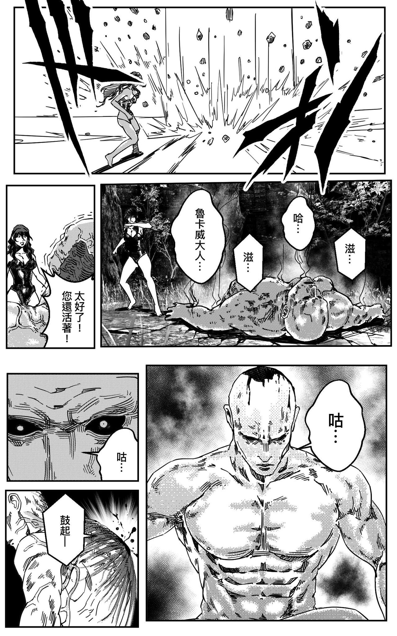 [卑鄙的外乡人Nu] 铁处女IronmaidenEP.35-36 (修改版) 画像番号 9