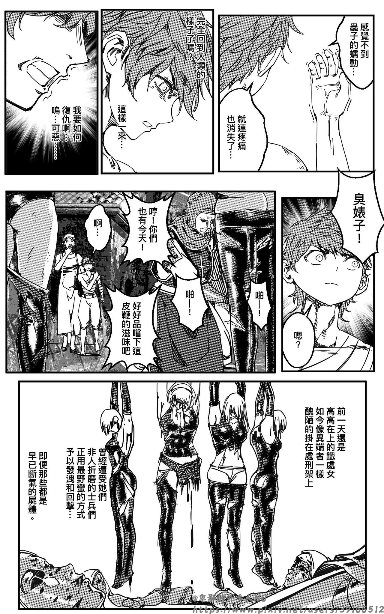 [卑鄙的外乡人Nu] 铁处女IronmaidenEP.35-36 (修改版) 画像番号 19