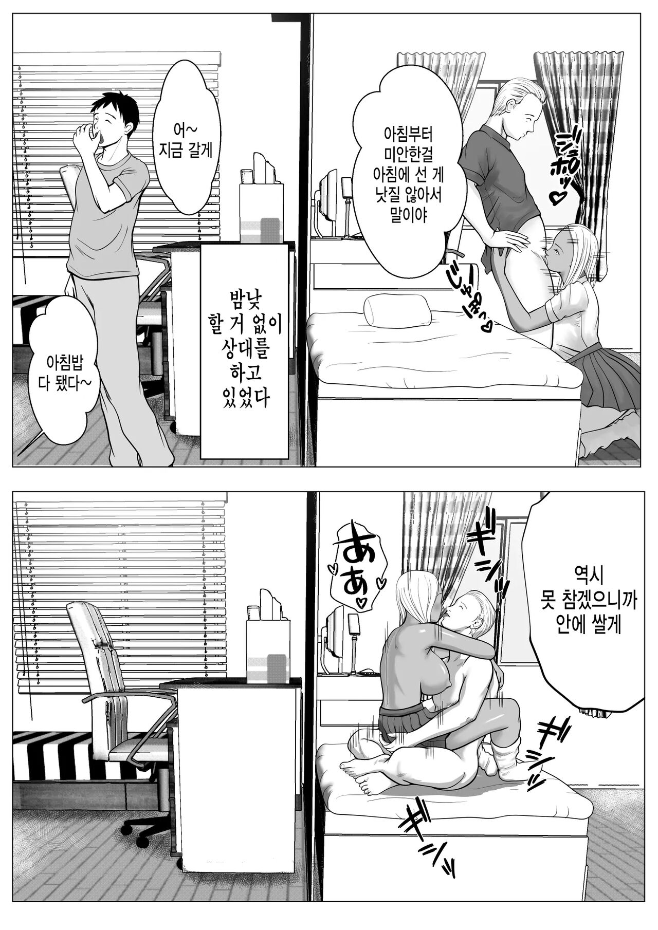 [Coela Network] 내 첫사랑 여동생 갸루는 아저씨한테 최면요법으로 3P 당하고 있다? 이미지 번호 25