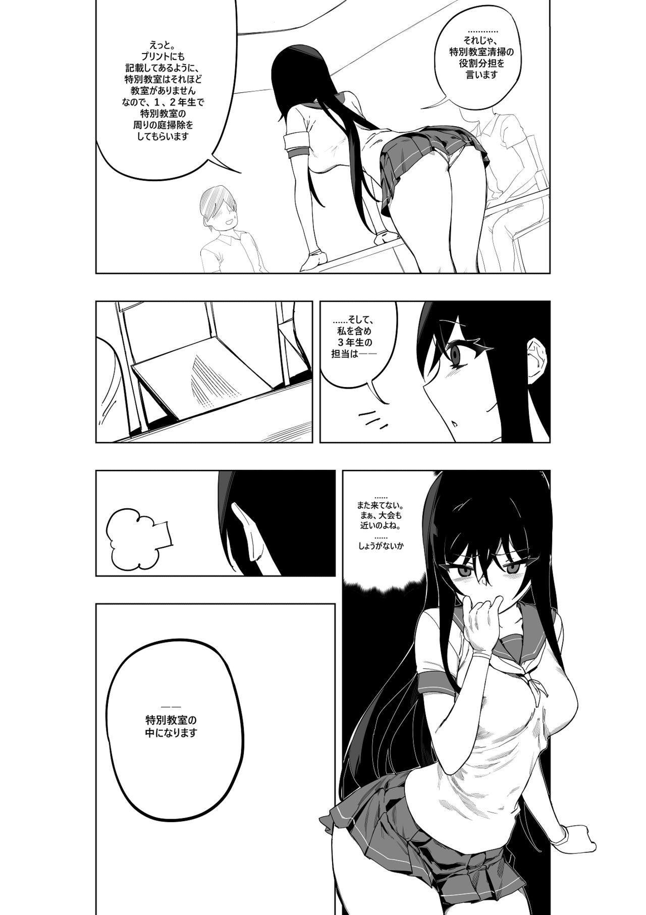 [Yumekakiya (MuuMuu, Kinbakuman)] Mahou Shoujo Western Girls Comic 7-wa zenpen 画像番号 3