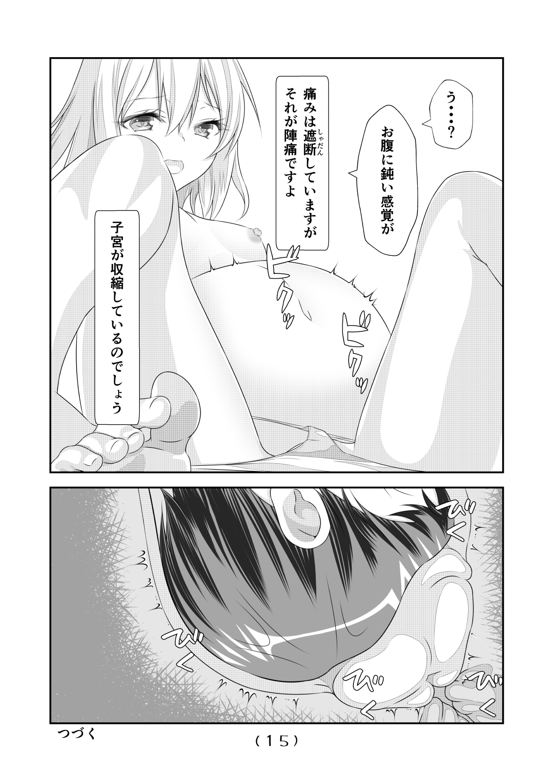 [NakayoShi KoyoShi (NakayoShi)] Nyotaika Cheat ga Souzou Ijou ni Bannou Sugita Sono 7 画像番号 16