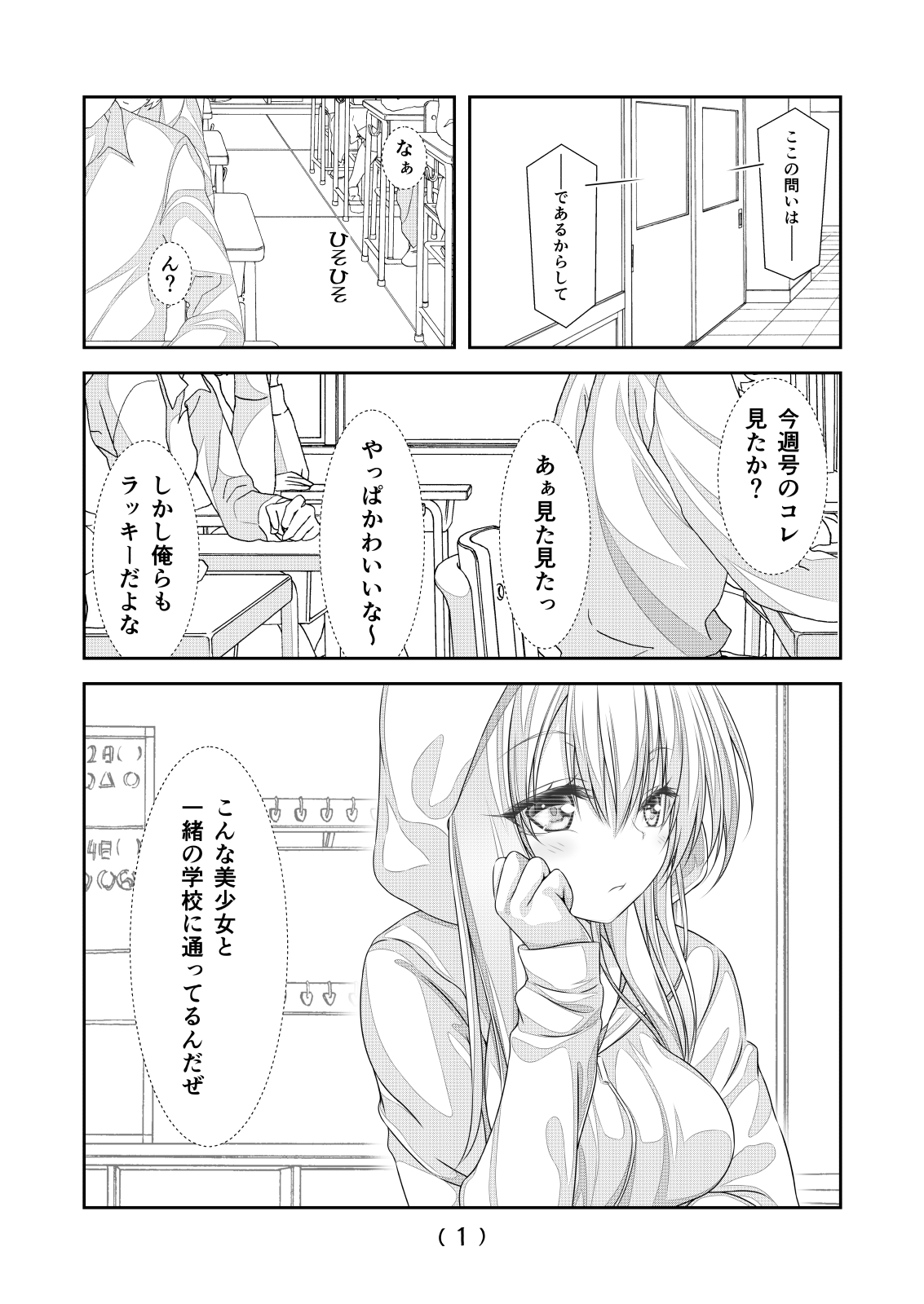 [NakayoShi KoyoShi (NakayoShi)] Nyotaika Cheat ga Souzou Ijou ni Bannou Sugita Sono 9 이미지 번호 3