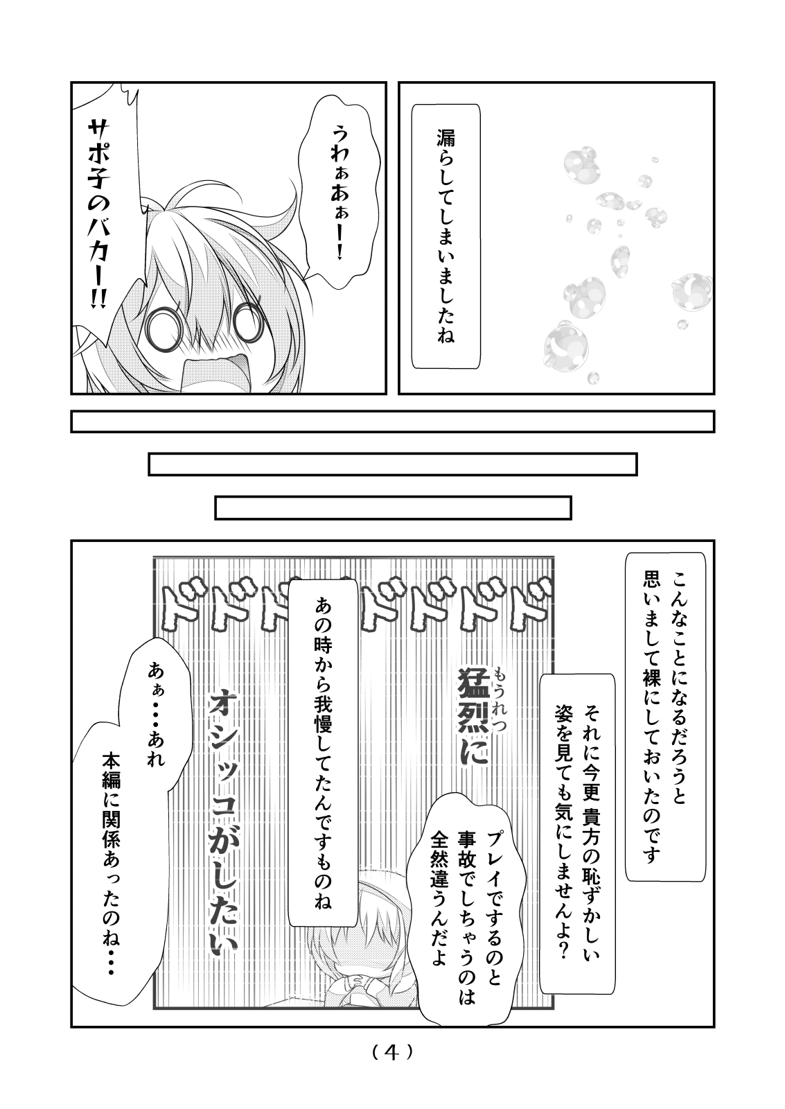 [NakayoShi KoyoShi (NakayoShi)] Nyotaika Cheat ga Souzou Ijou ni Bannou Sugita Sono 9 이미지 번호 6