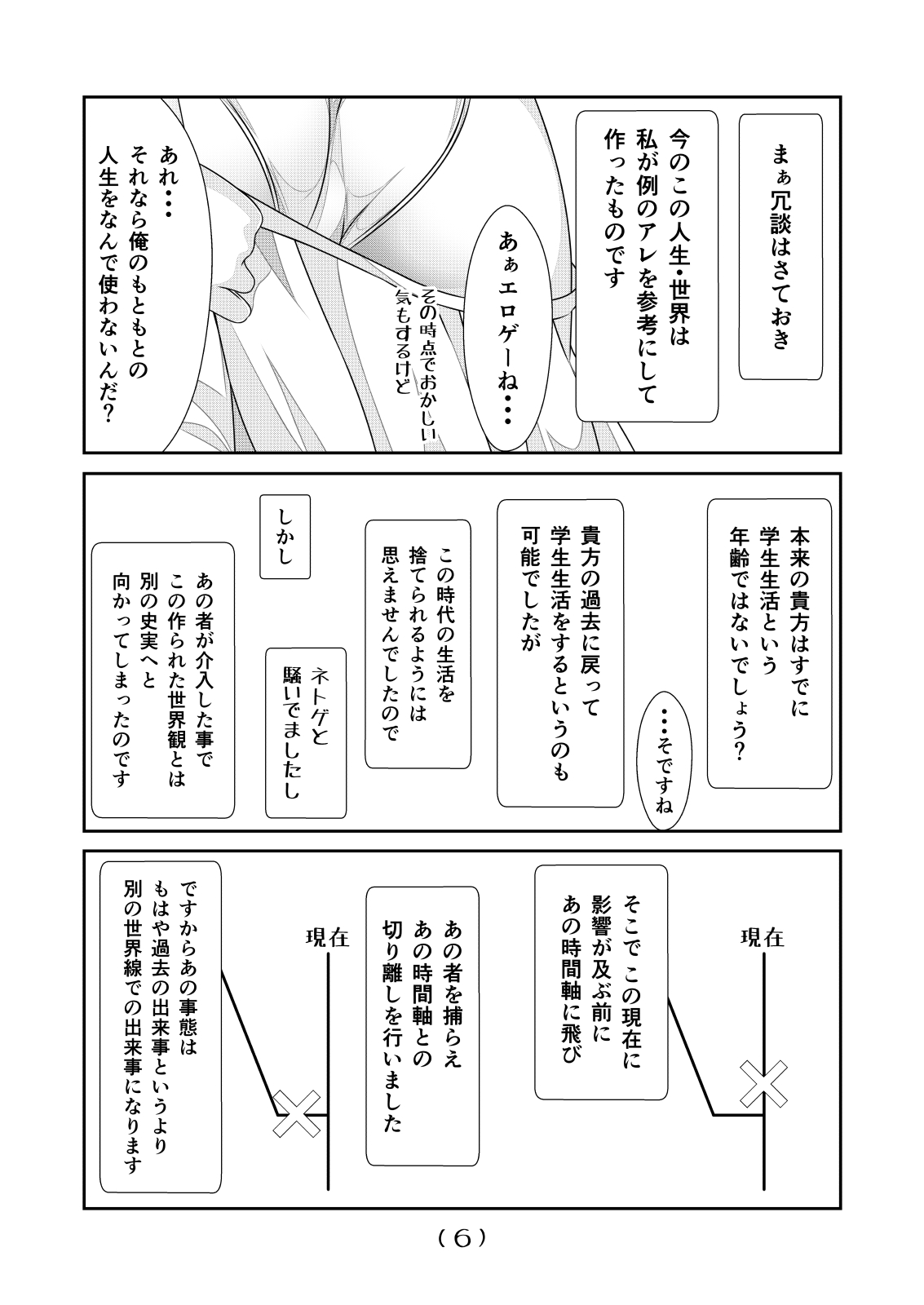 [NakayoShi KoyoShi (NakayoShi)] Nyotaika Cheat ga Souzou Ijou ni Bannou Sugita Sono 9 이미지 번호 8