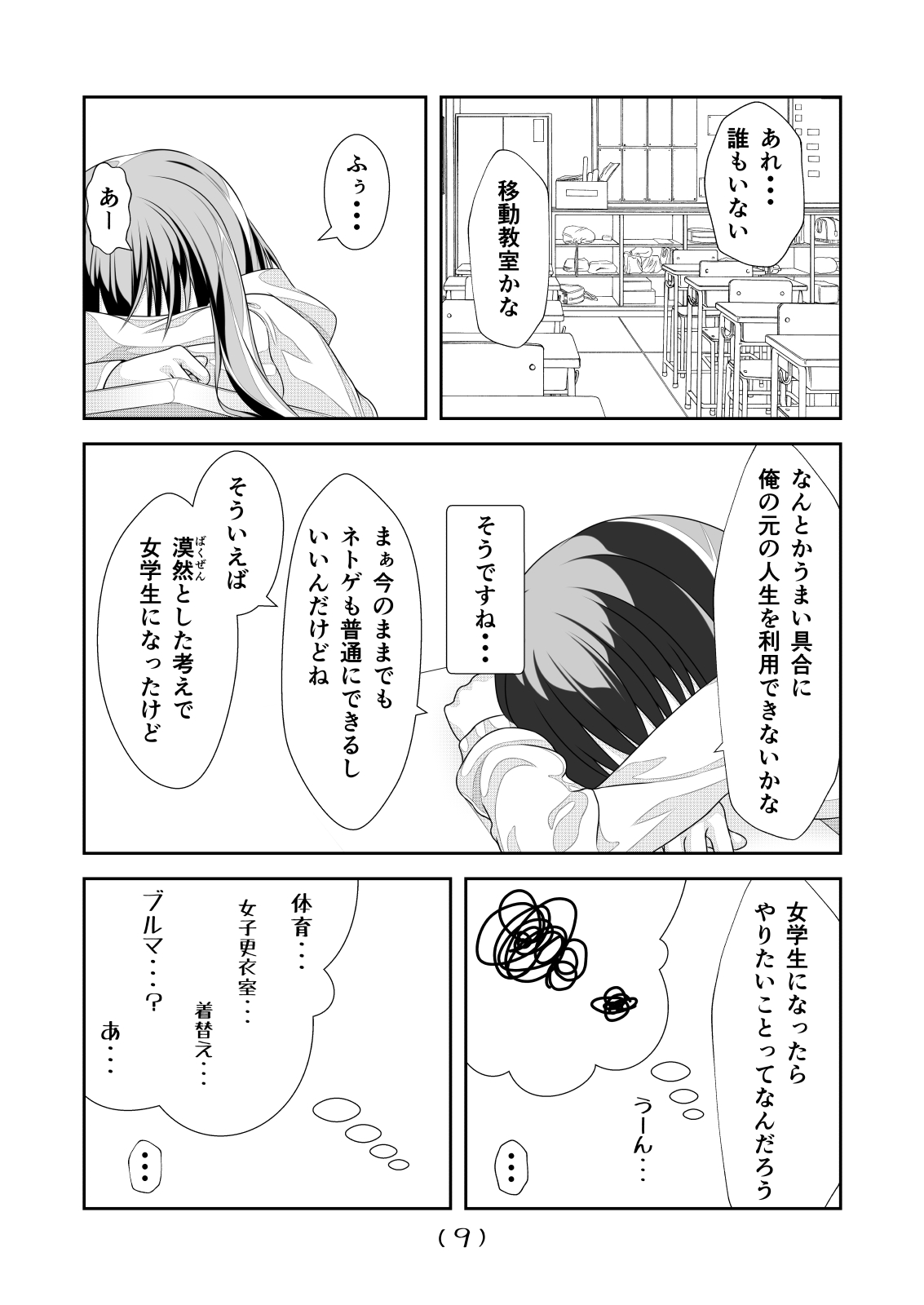 [NakayoShi KoyoShi (NakayoShi)] Nyotaika Cheat ga Souzou Ijou ni Bannou Sugita Sono 9 이미지 번호 11