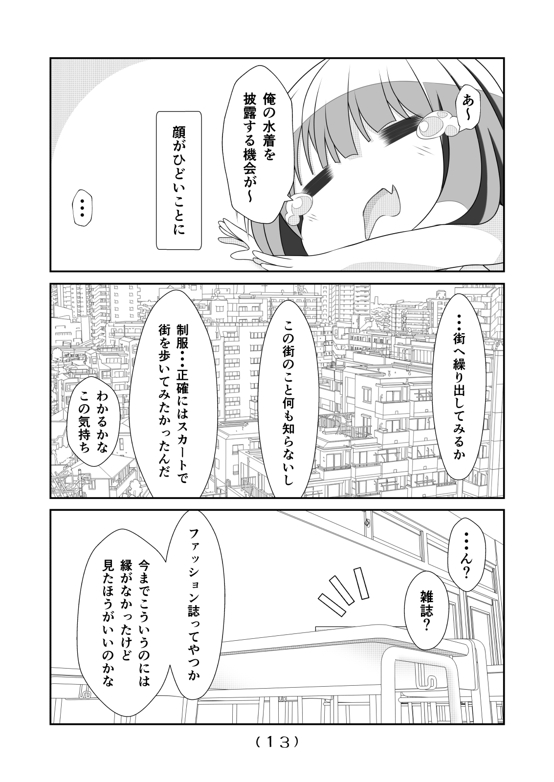 [NakayoShi KoyoShi (NakayoShi)] Nyotaika Cheat ga Souzou Ijou ni Bannou Sugita Sono 9 이미지 번호 15