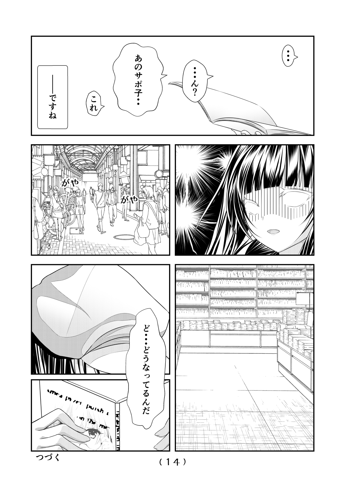 [NakayoShi KoyoShi (NakayoShi)] Nyotaika Cheat ga Souzou Ijou ni Bannou Sugita Sono 9 이미지 번호 16