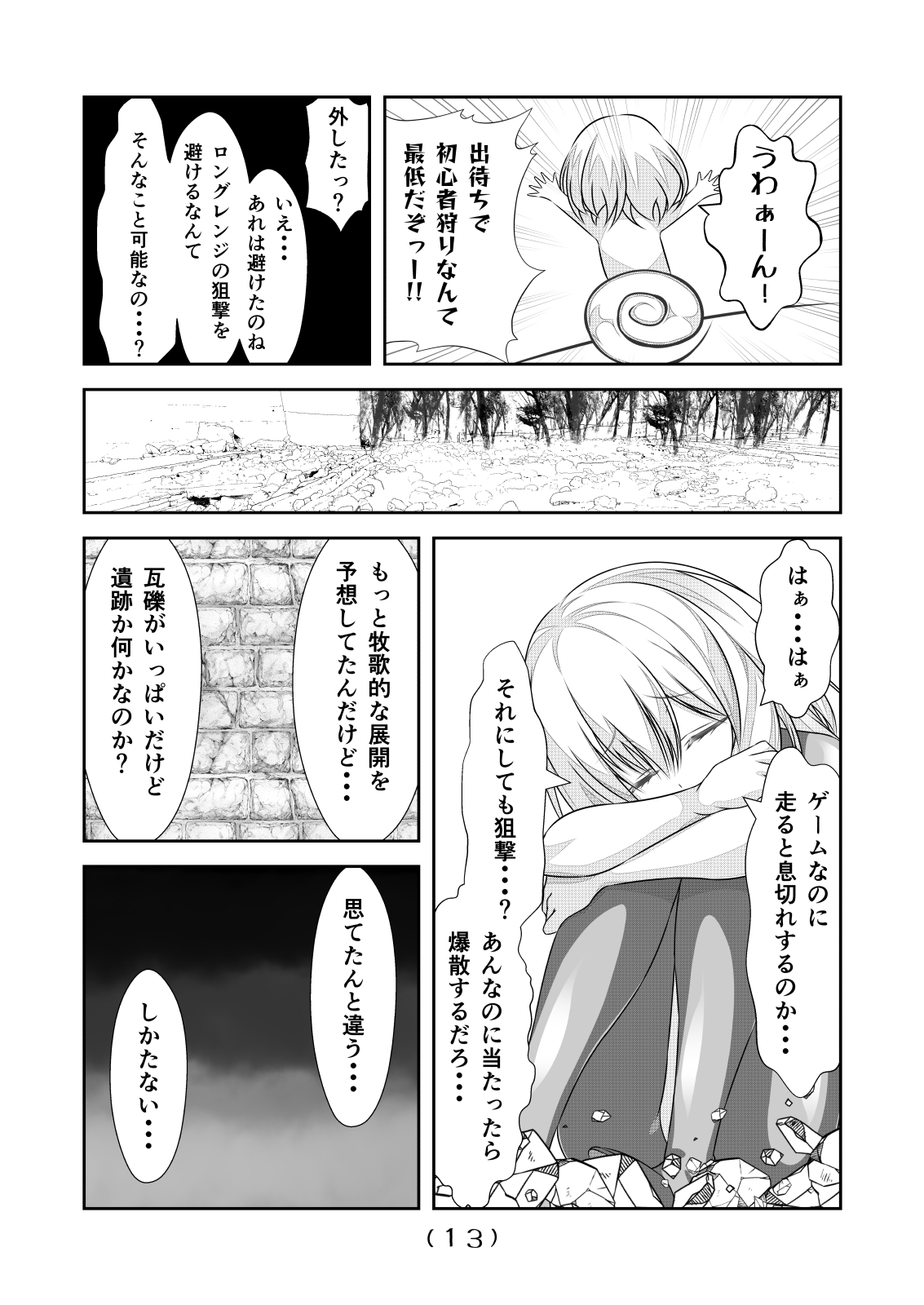 [NakayoShi KoyoShi (NakayoShi)] Nyotaika Cheat ga Souzou Ijou ni Bannou Sugita Sono 12 画像番号 15