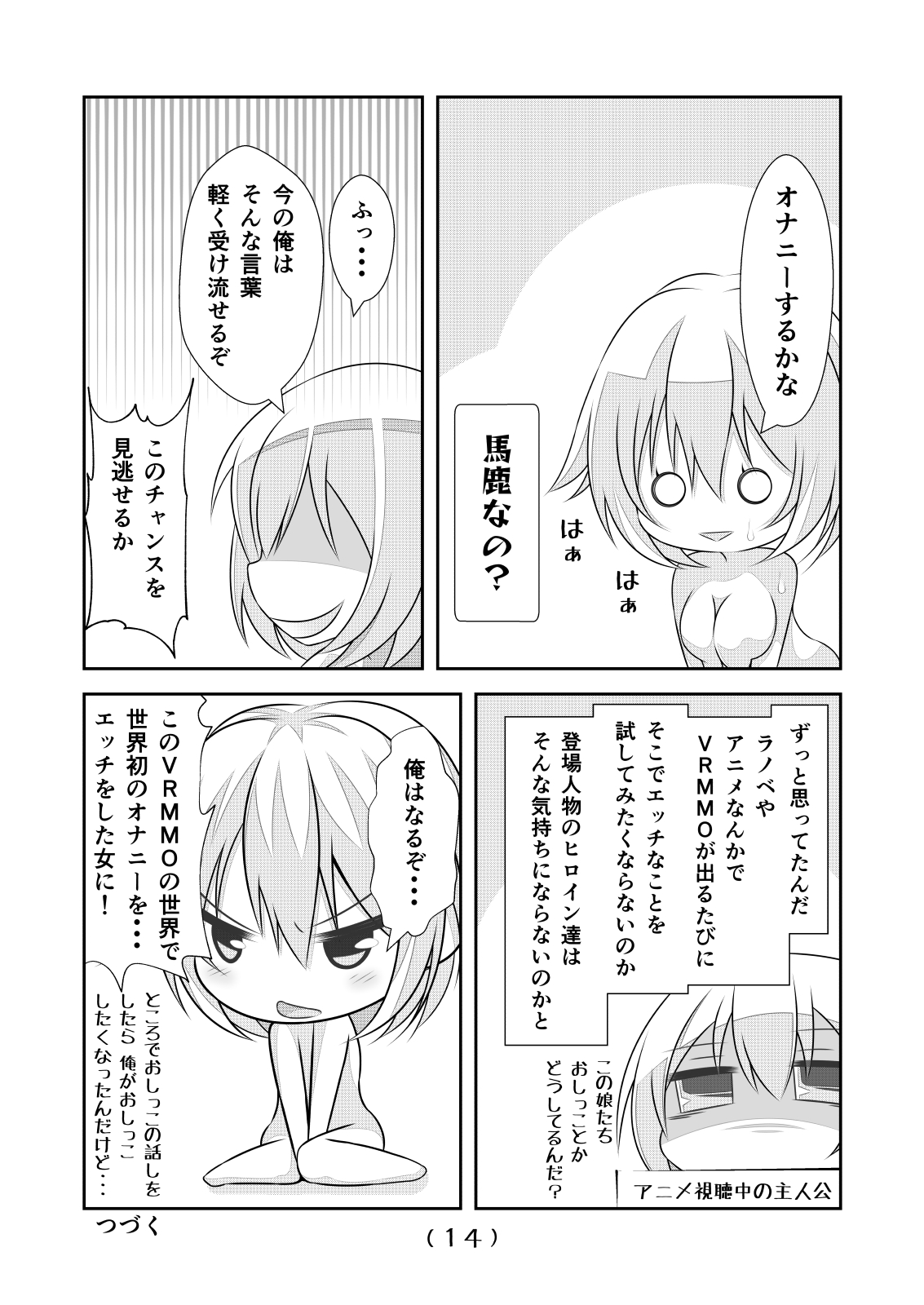 [NakayoShi KoyoShi (NakayoShi)] Nyotaika Cheat ga Souzou Ijou ni Bannou Sugita Sono 12 画像番号 16