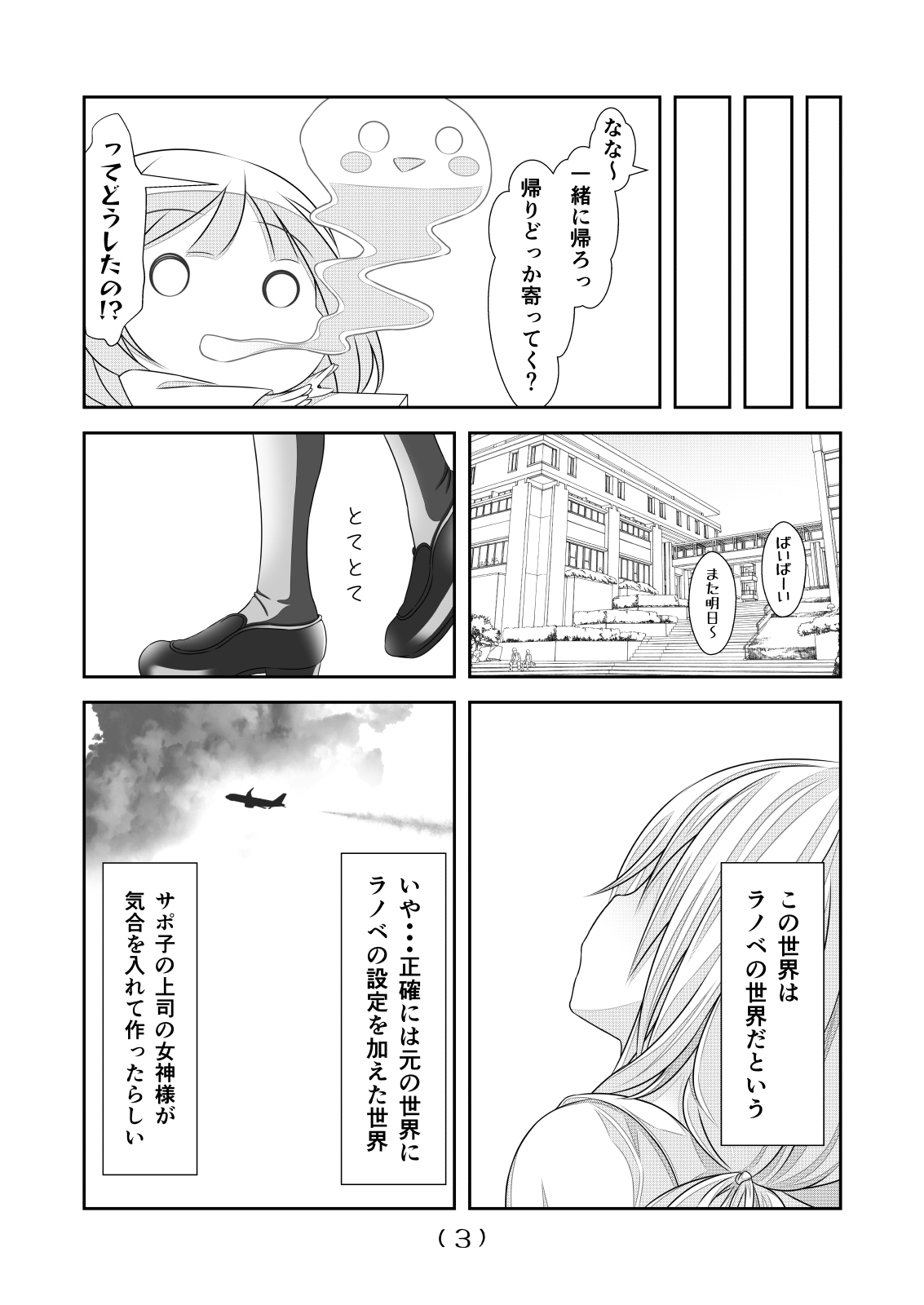 [NakayoShi KoyoShi (NakayoShi)] Nyotaika Cheat ga Souzou Ijou ni Bannou Sugita Sono 11 画像番号 5