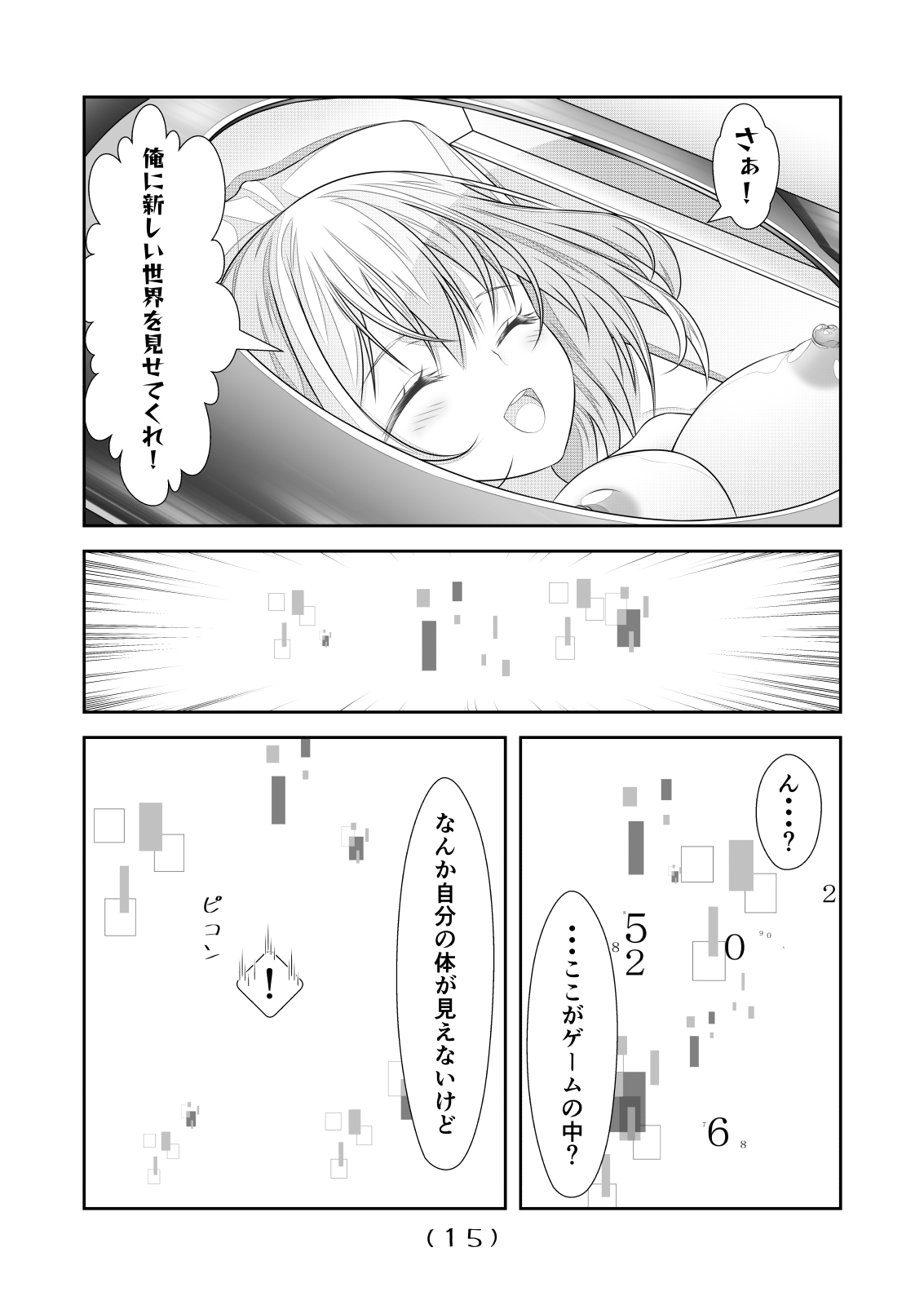 [NakayoShi KoyoShi (NakayoShi)] Nyotaika Cheat ga Souzou Ijou ni Bannou Sugita Sono 11 画像番号 17