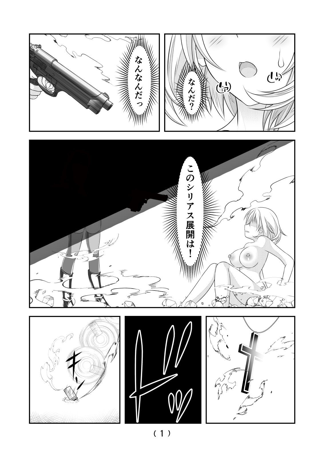 [NakayoShi KoyoShi (NakayoShi)] Nyotaika Cheat ga Souzou Ijou ni Bannou Sugita Sono 13 image number 3