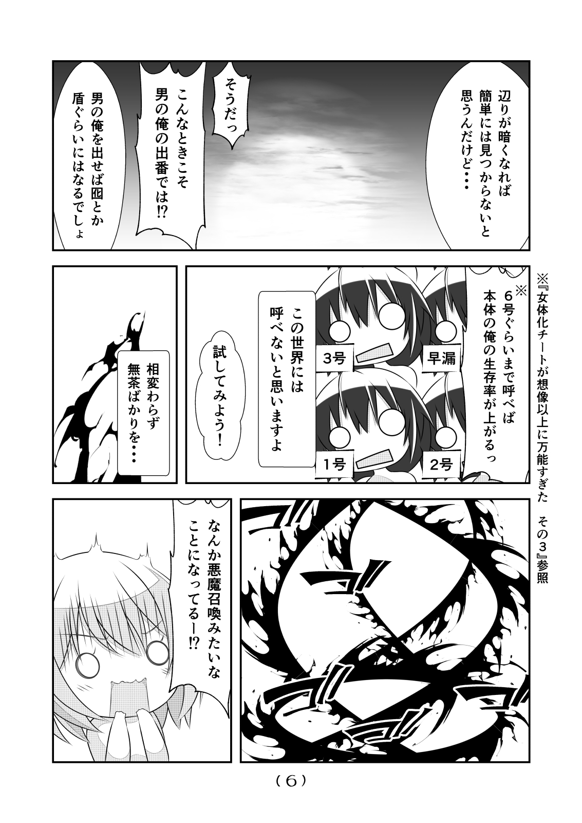 [NakayoShi KoyoShi (NakayoShi)] Nyotaika Cheat ga Souzou Ijou ni Bannou Sugita Sono 13 image number 8