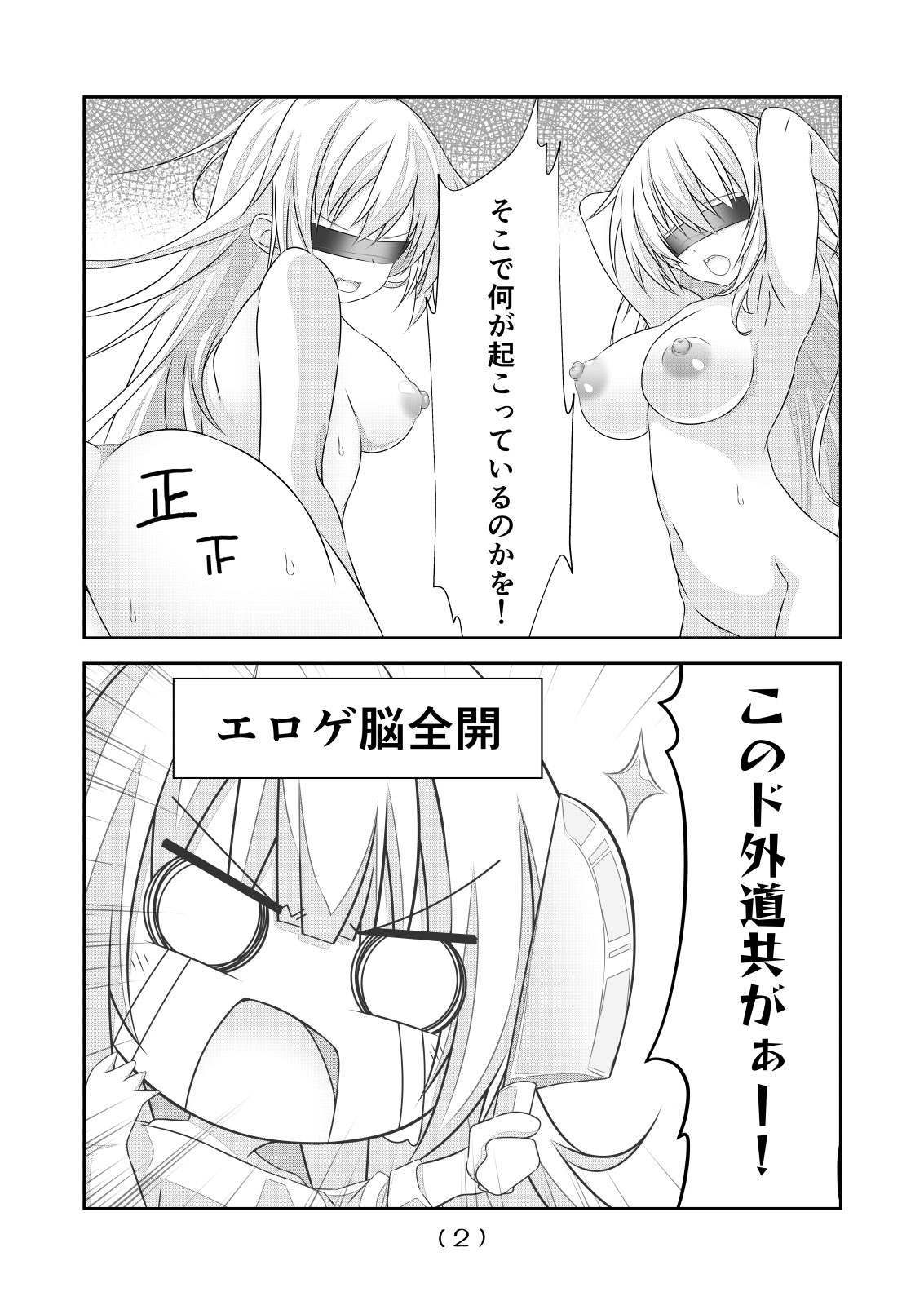 [NakayoShi KoyoShi (NakayoShi)] Nyotaika Cheat ga Souzou Ijou ni Bannou Sugita Sono 14 image number 4