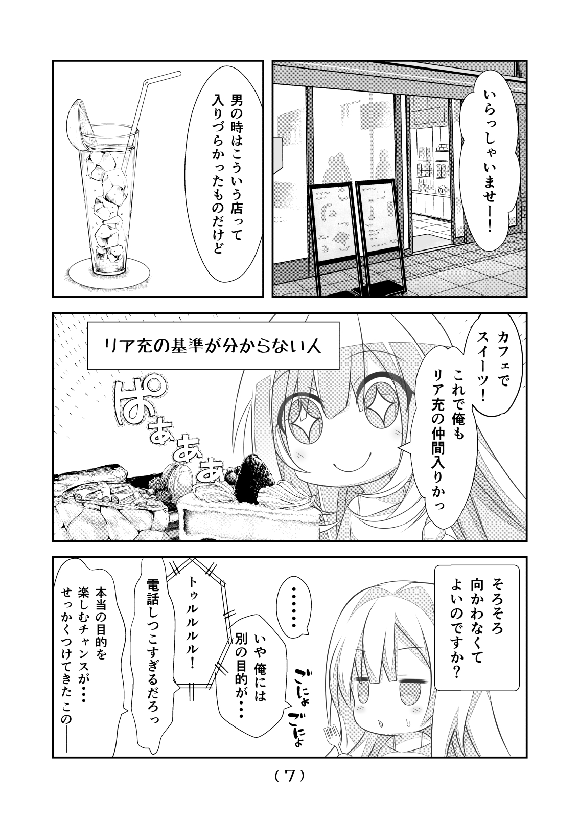 [NakayoShi KoyoShi (NakayoShi)] Nyotaika Cheat ga Souzou Ijou ni Bannou Sugita Sono 14 image number 9