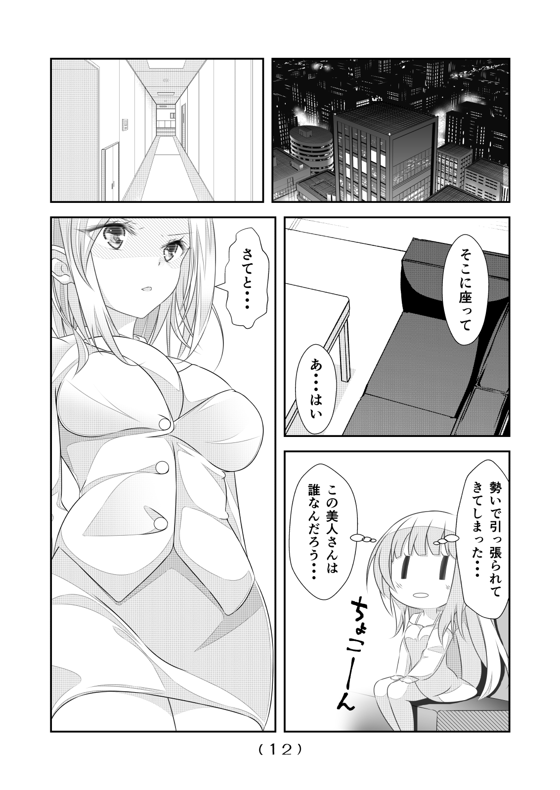 [NakayoShi KoyoShi (NakayoShi)] Nyotaika Cheat ga Souzou Ijou ni Bannou Sugita Sono 14 image number 14