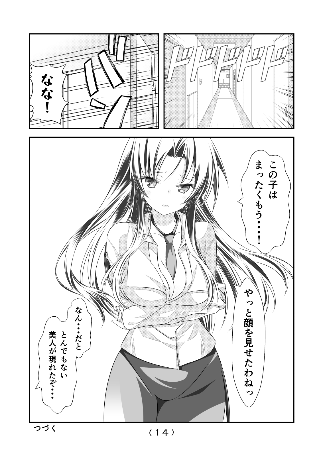 [NakayoShi KoyoShi (NakayoShi)] Nyotaika Cheat ga Souzou Ijou ni Bannou Sugita Sono 14 image number 16