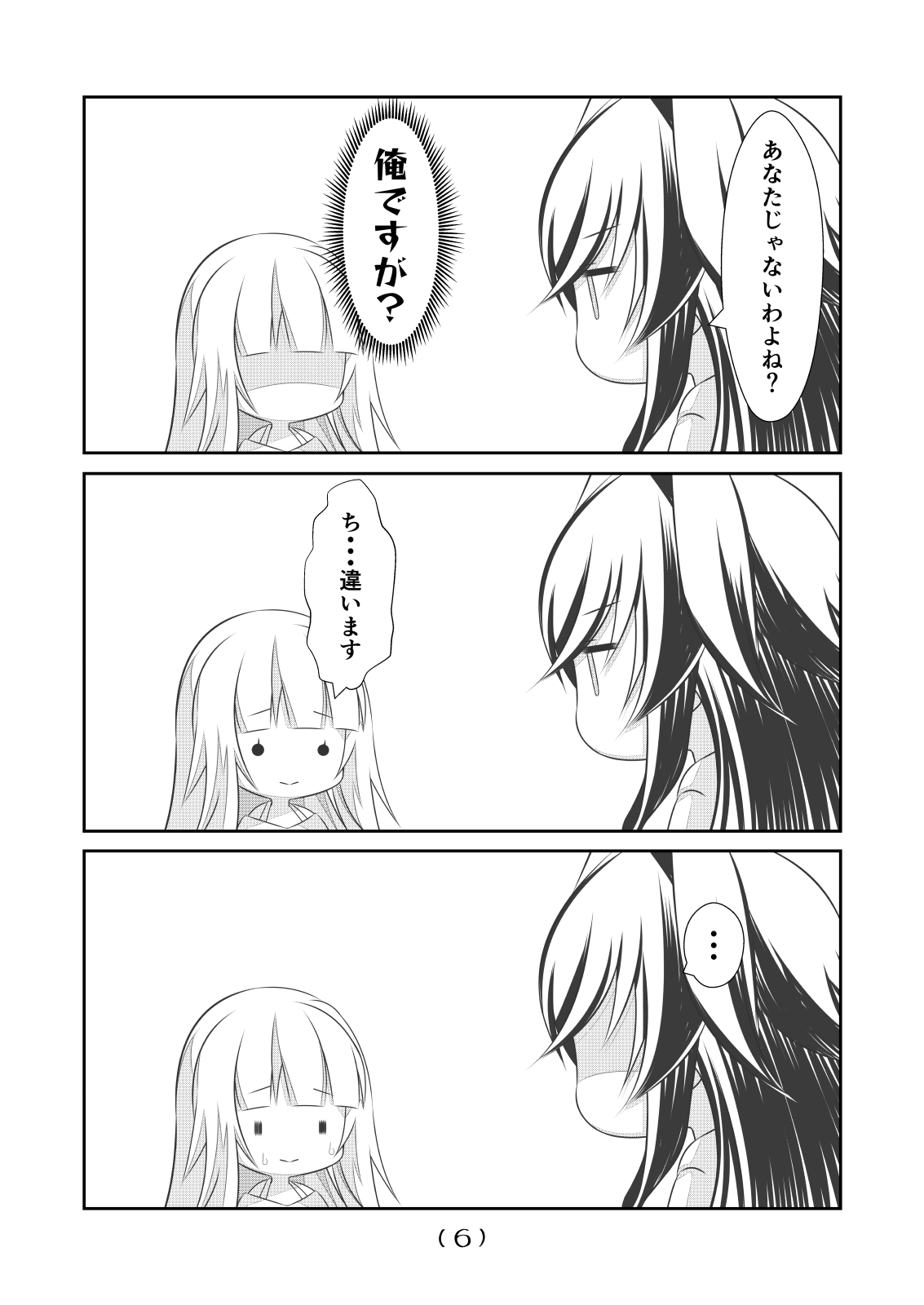 [NakayoShi KoyoShi (NakayoShi)] Nyotaika Cheat ga Souzou Ijou ni Bannou Sugita Sono 15 image number 8