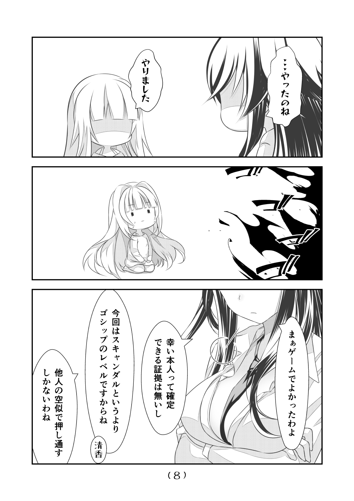 [NakayoShi KoyoShi (NakayoShi)] Nyotaika Cheat ga Souzou Ijou ni Bannou Sugita Sono 15 image number 10