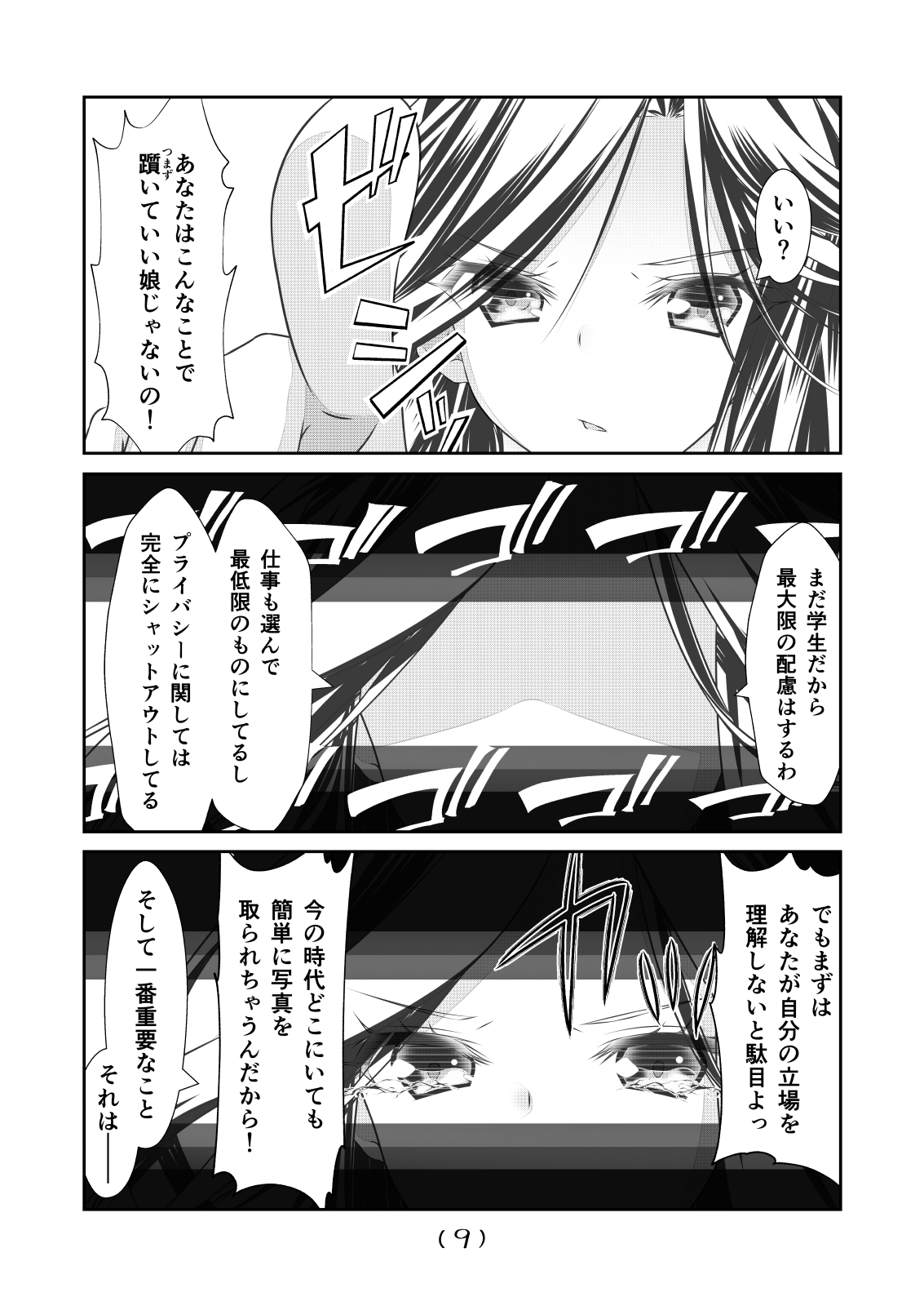 [NakayoShi KoyoShi (NakayoShi)] Nyotaika Cheat ga Souzou Ijou ni Bannou Sugita Sono 15 image number 11