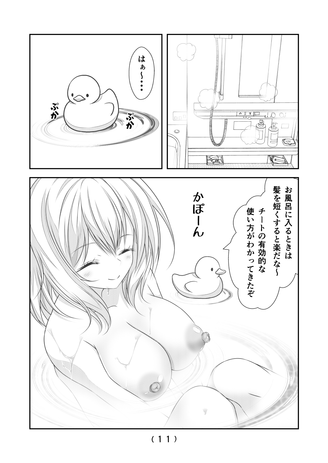 [NakayoShi KoyoShi (NakayoShi)] Nyotaika Cheat ga Souzou Ijou ni Bannou Sugita Sono 15 image number 13