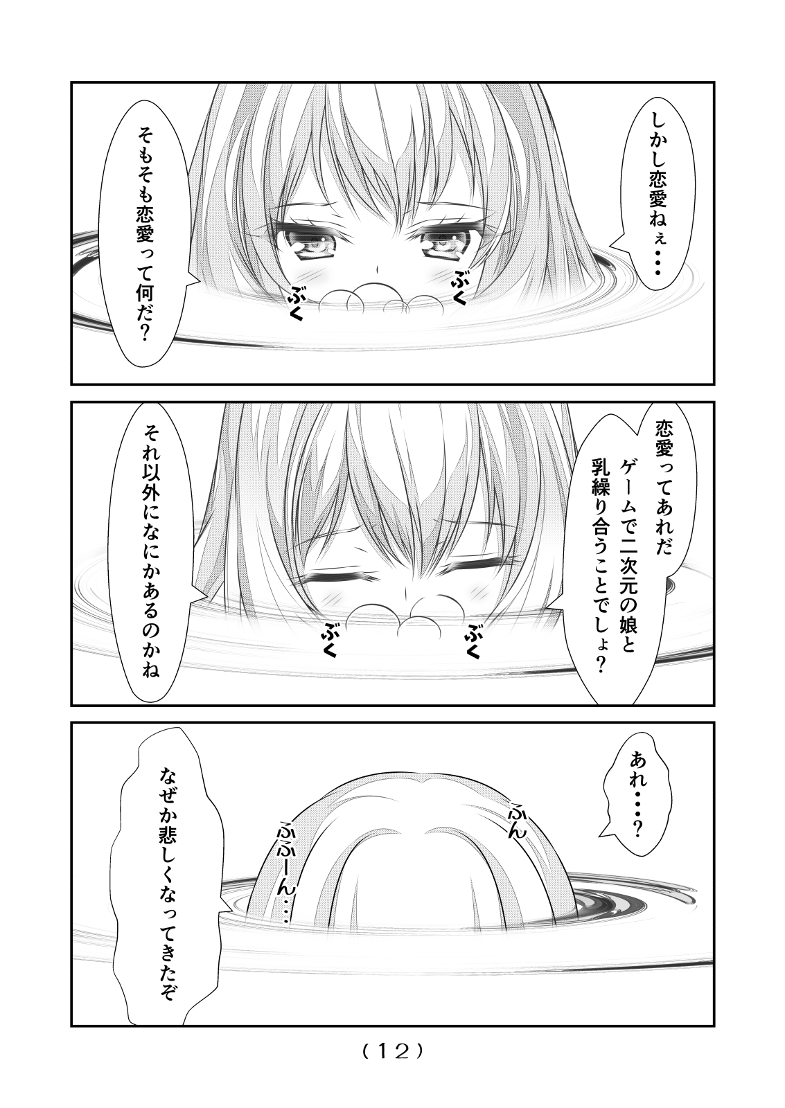 [NakayoShi KoyoShi (NakayoShi)] Nyotaika Cheat ga Souzou Ijou ni Bannou Sugita Sono 15 image number 14