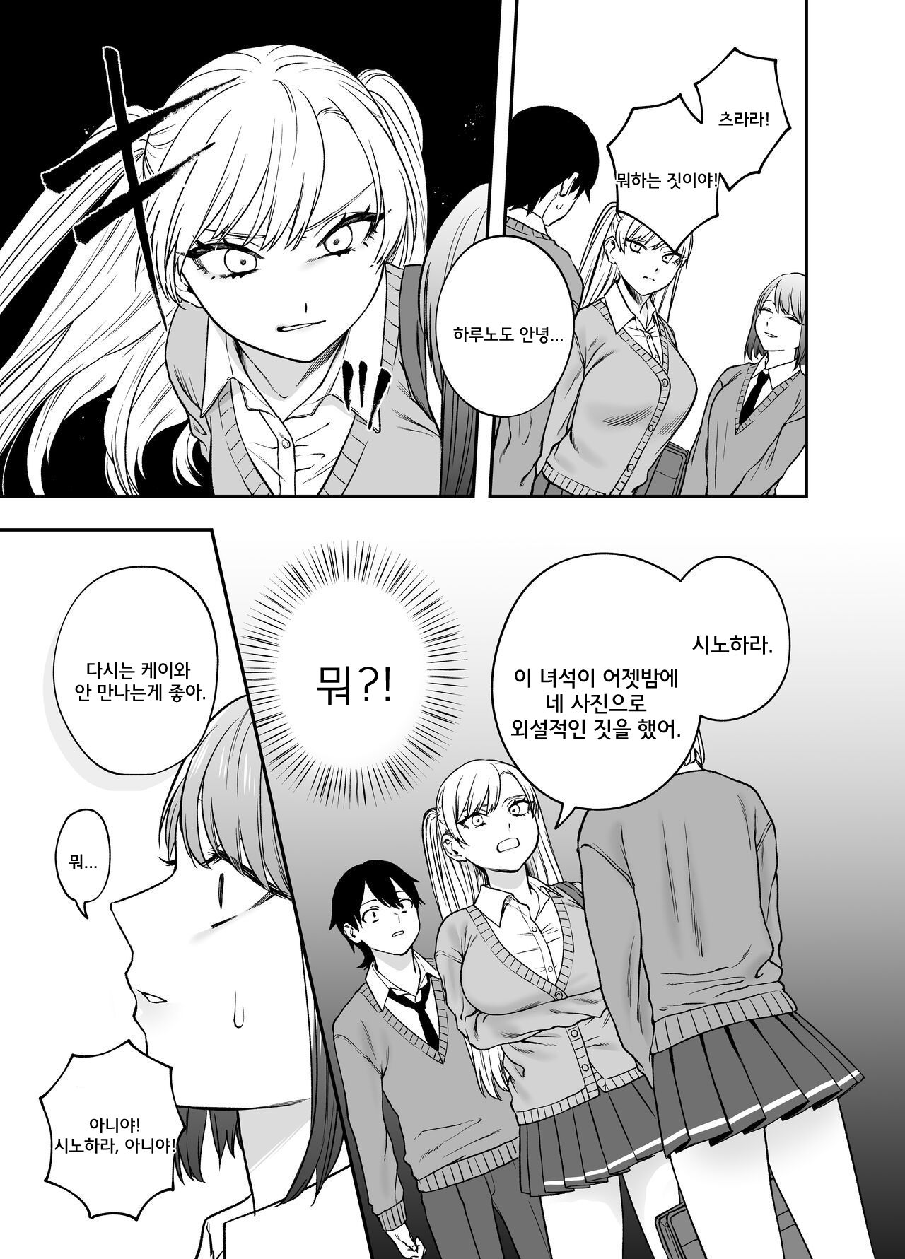 [Mega Black (Doroumi)] Tsundere Bouryoku Heroine o Shin no Bouryoku de Wakaraseru! [Korean] 图片编号 11