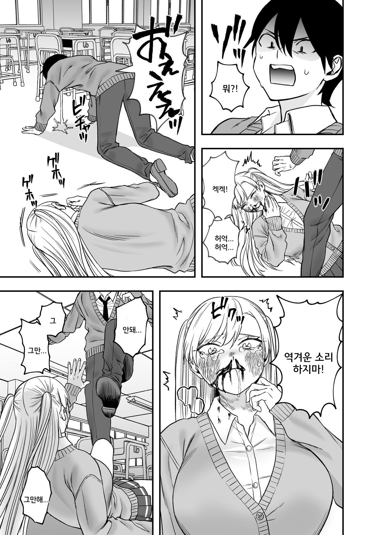 [Mega Black (Doroumi)] Tsundere Bouryoku Heroine o Shin no Bouryoku de Wakaraseru! [Korean] 图片编号 23