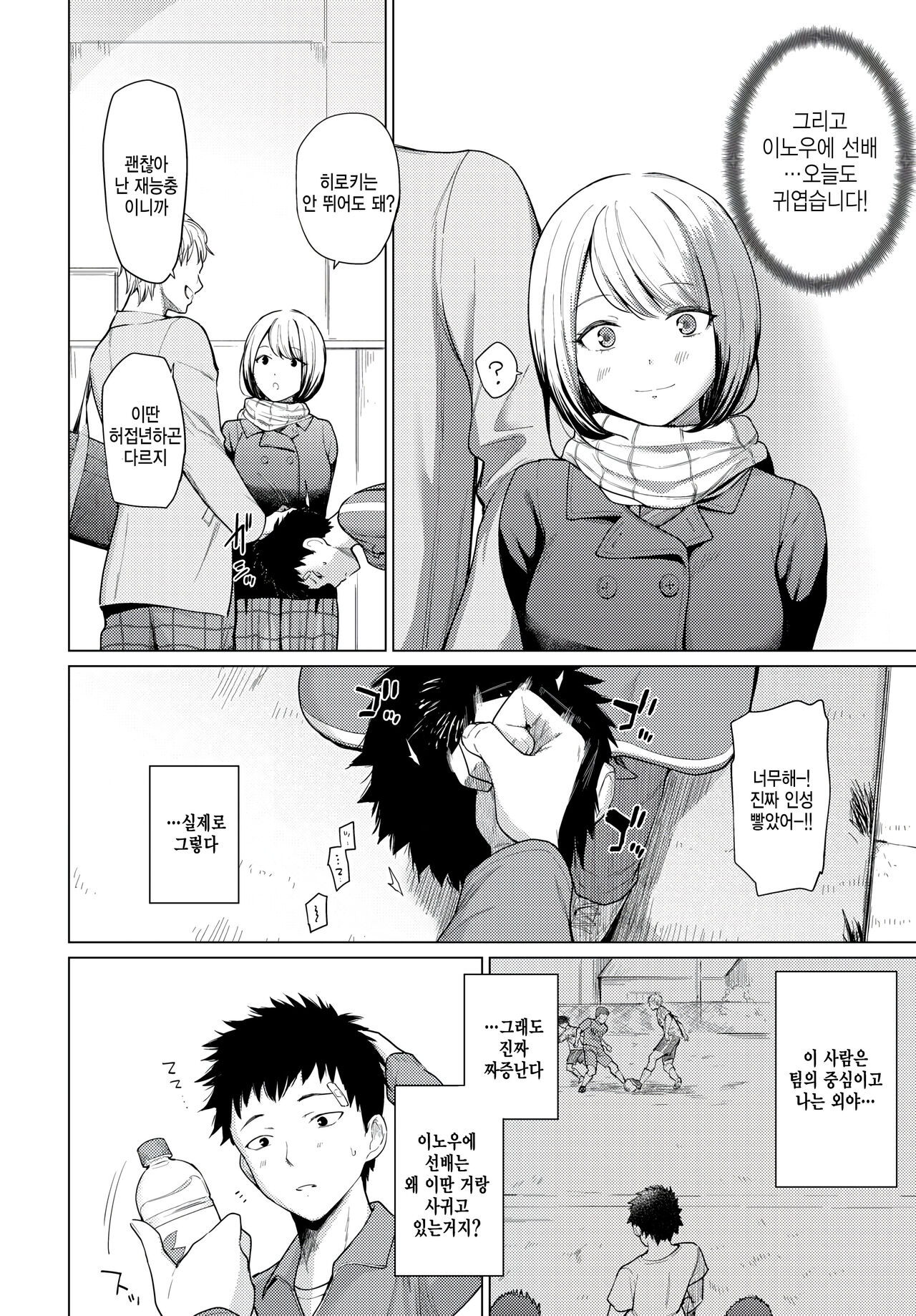 [Aoyama Kiiro.] Kimi ga Tookute mo (COMIC BAVEL 2023-02) [Korean] [팀 털난보리] [Digital] image number 2