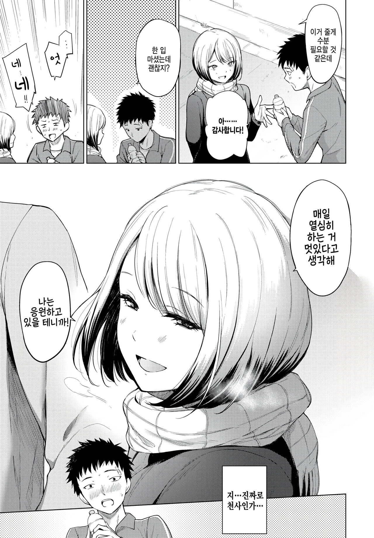 [Aoyama Kiiro.] Kimi ga Tookute mo (COMIC BAVEL 2023-02) [Korean] [팀 털난보리] [Digital] image number 3