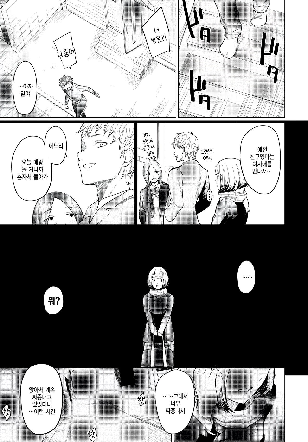 [Aoyama Kiiro.] Kimi ga Tookute mo (COMIC BAVEL 2023-02) [Korean] [팀 털난보리] [Digital] image number 5