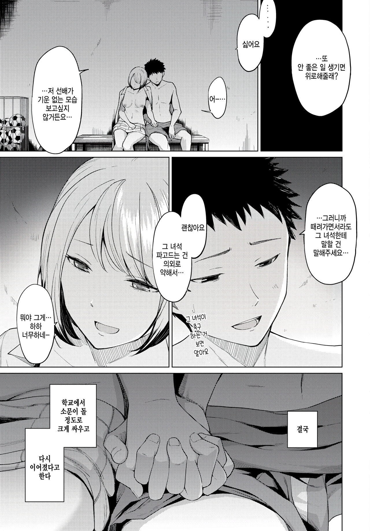 [Aoyama Kiiro.] Kimi ga Tookute mo (COMIC BAVEL 2023-02) [Korean] [팀 털난보리] [Digital] image number 21