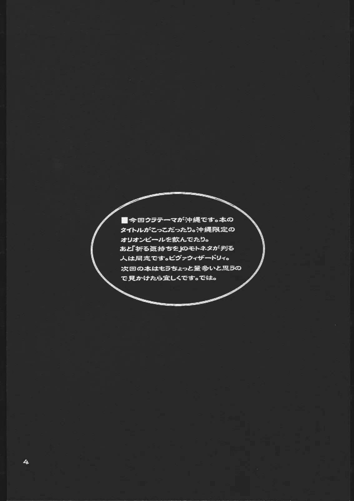 (C60) [Sasuga Shoukai (Kusanagi Yuhgi)] Sango to Hana to | 산호와 꽃과 (Final Fantasy X) [Korean] 이미지 번호 3