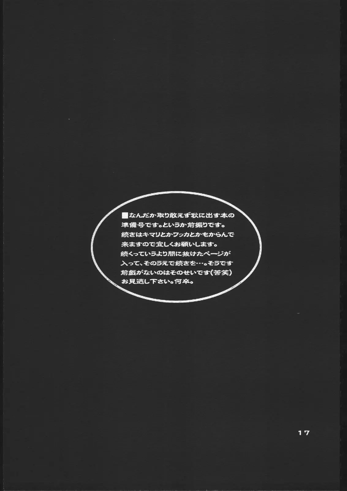 (C60) [Sasuga Shoukai (Kusanagi Yuhgi)] Sango to Hana to | 산호와 꽃과 (Final Fantasy X) [Korean] 이미지 번호 16