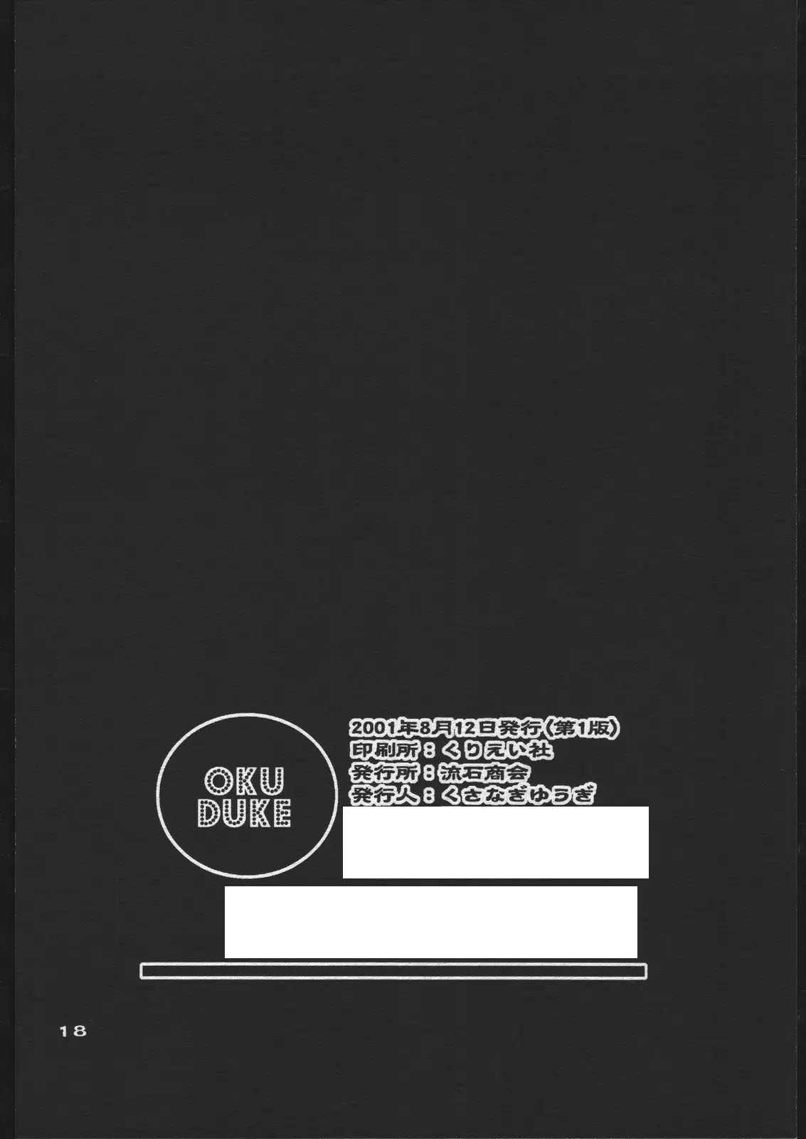 (C60) [Sasuga Shoukai (Kusanagi Yuhgi)] Sango to Hana to | 산호와 꽃과 (Final Fantasy X) [Korean] 이미지 번호 17