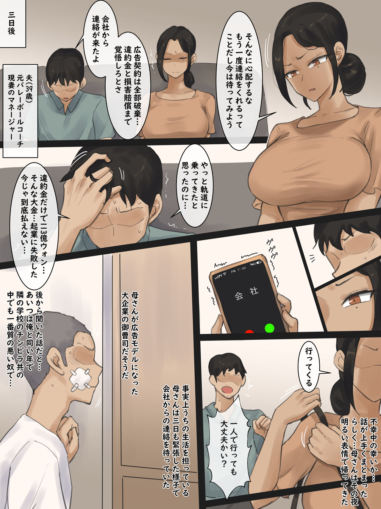 [laliberte] CONTRACT [Decensored] 图片编号 4