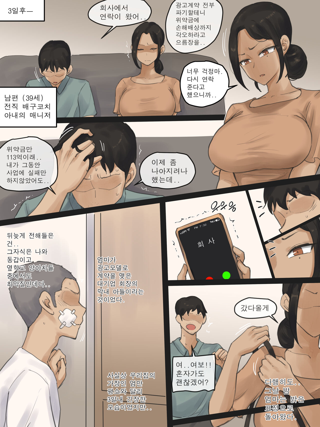[laliberte] CONTRACT [Korean] [Decensored] 图片编号 4