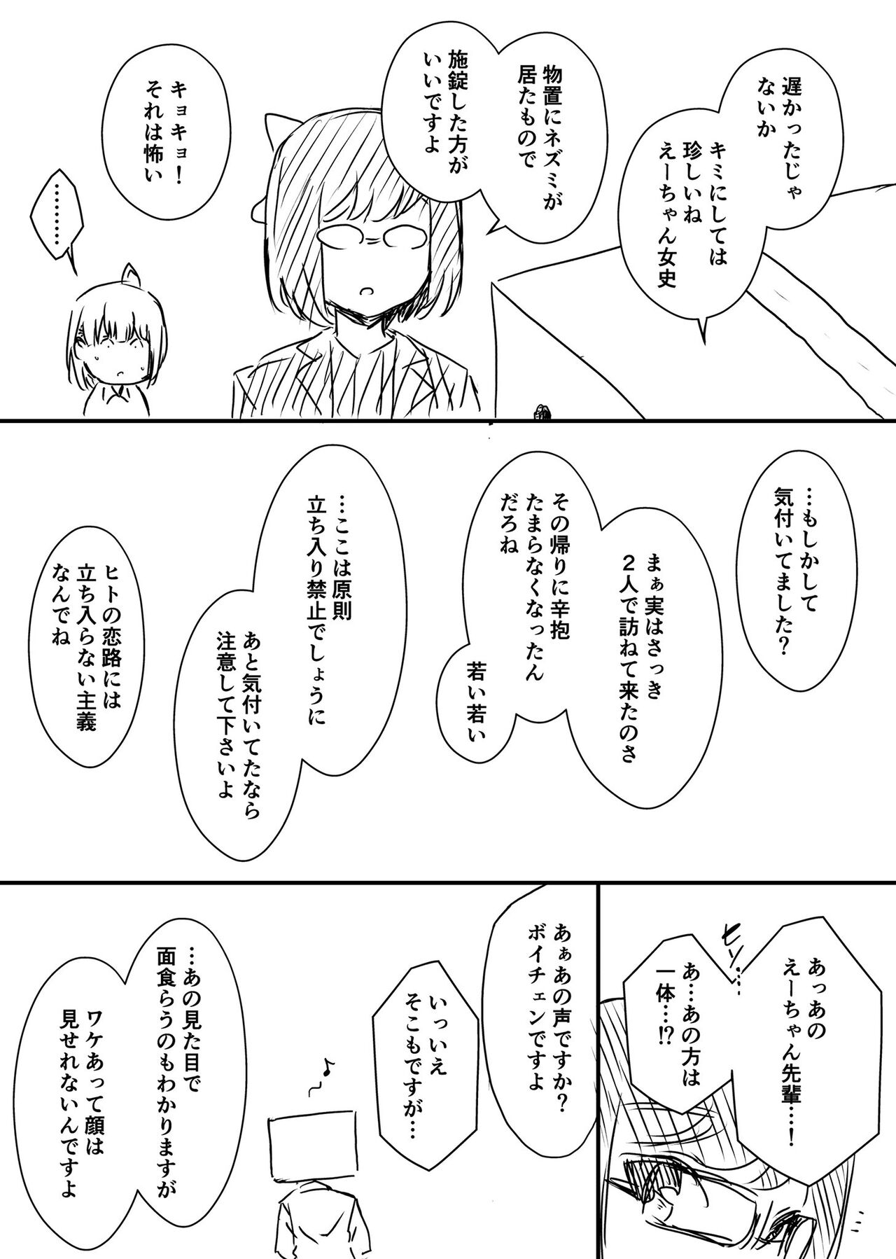 [Senaka] ura kenshū  (part 1-6) 图片编号 13