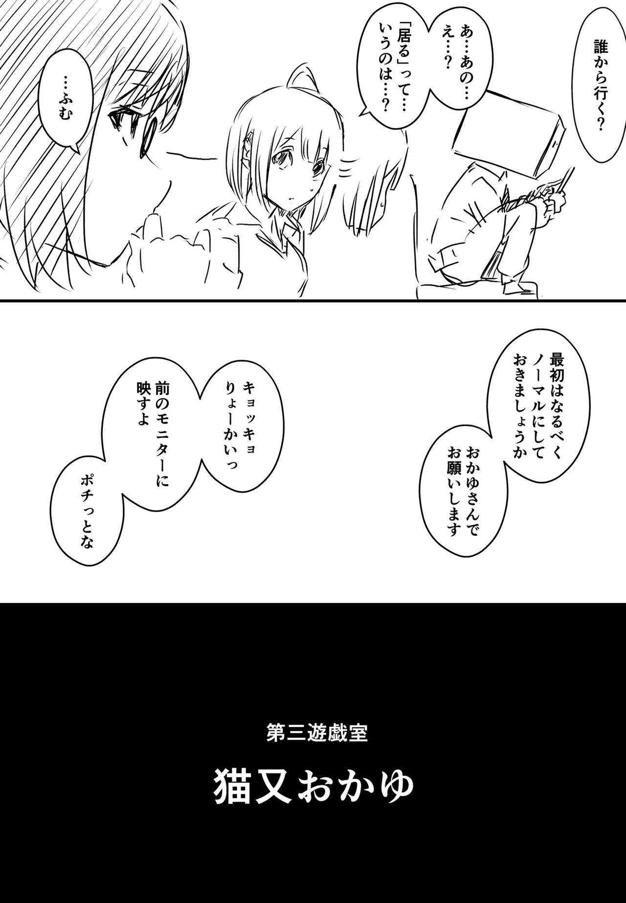 [Senaka] ura kenshū  (part 1-6) 图片编号 16