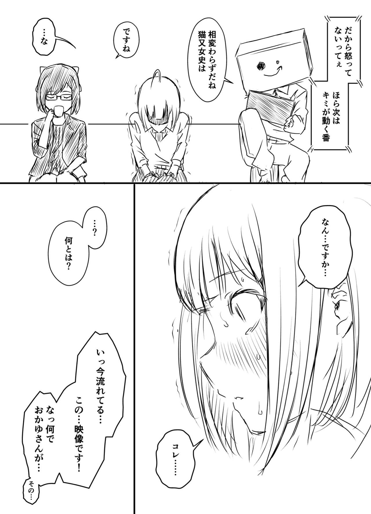 [Senaka] ura kenshū  (part 1-6) 图片编号 24