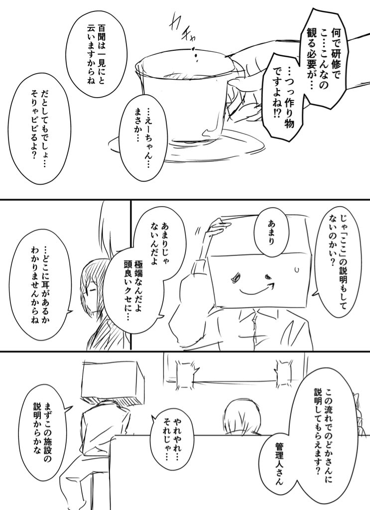 [Senaka] ura kenshū  (part 1-6) 图片编号 25