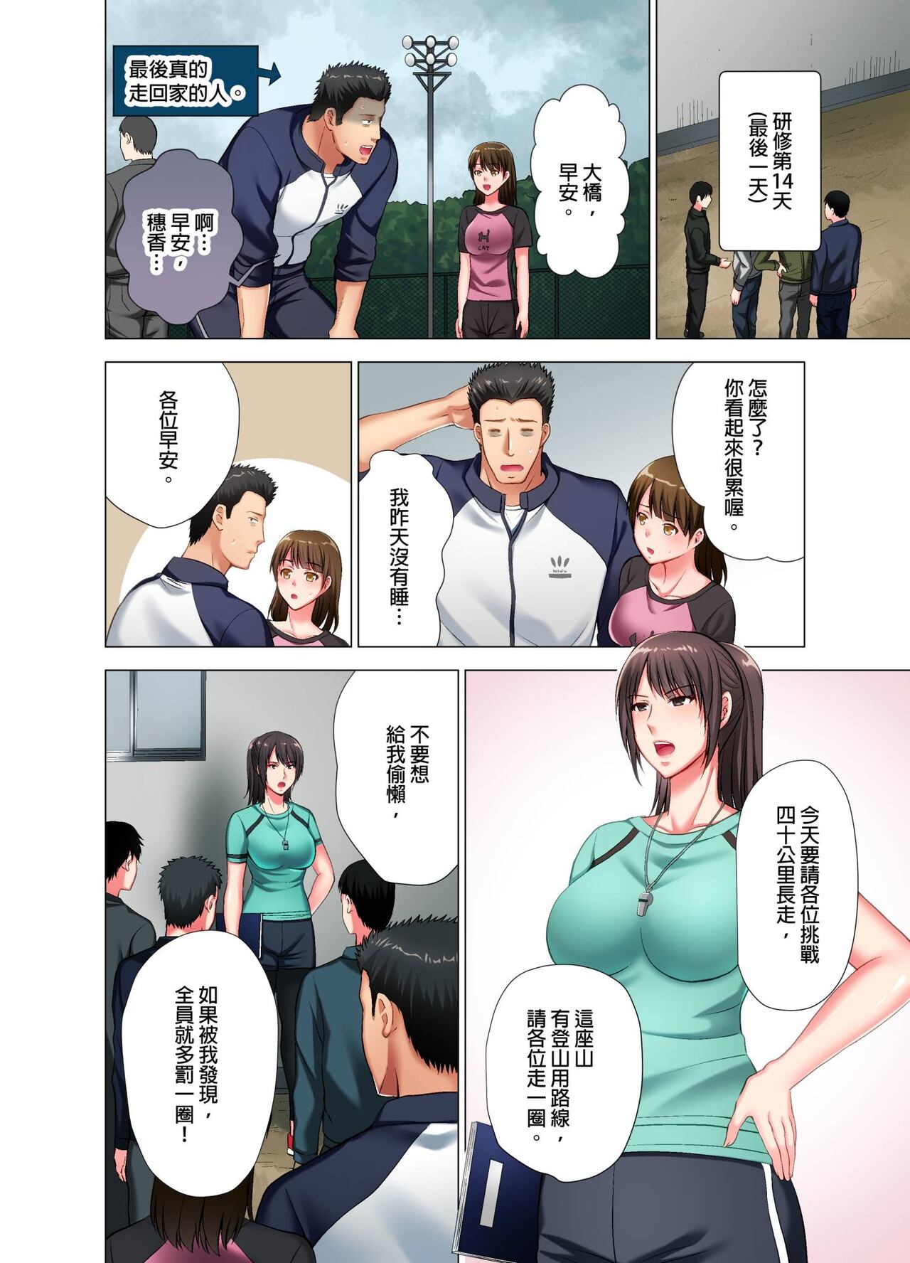 [Arino Hiroshi] Black Kenshuu no Oni Kyoukan ga do M Onnada to Hanmei shitanode. | 魔鬼訓練的鬼教官，其實是抖M女。Ch.6 End [Chinese] numero di immagine  3