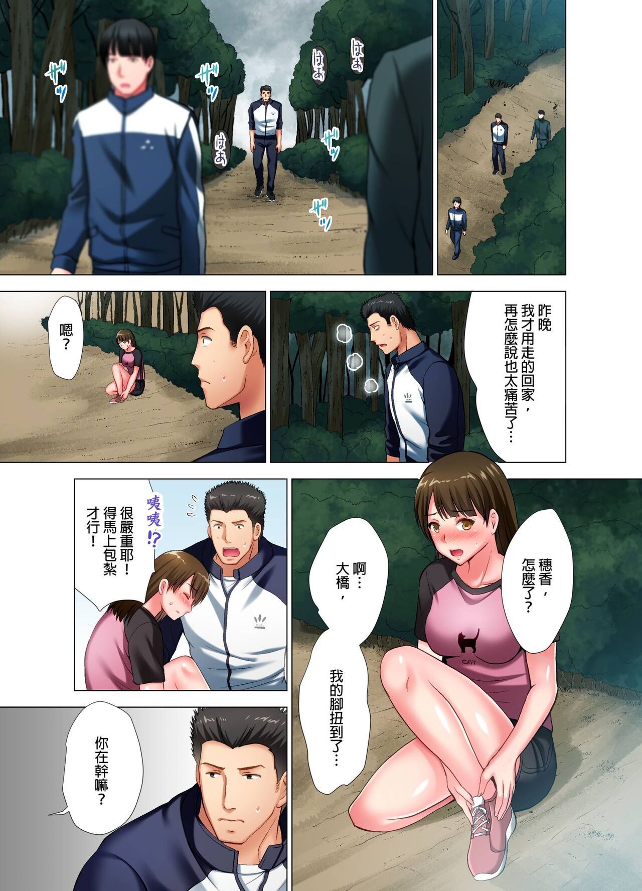 [Arino Hiroshi] Black Kenshuu no Oni Kyoukan ga do M Onnada to Hanmei shitanode. | 魔鬼訓練的鬼教官，其實是抖M女。Ch.6 End [Chinese] numero di immagine  4