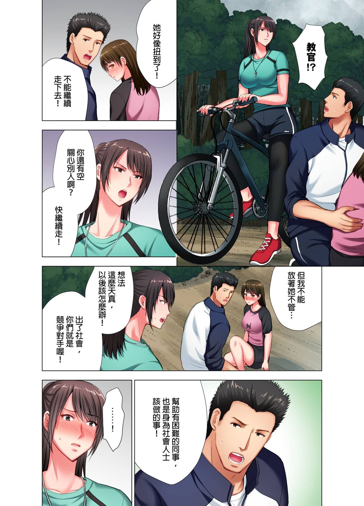 [Arino Hiroshi] Black Kenshuu no Oni Kyoukan ga do M Onnada to Hanmei shitanode. | 魔鬼訓練的鬼教官，其實是抖M女。Ch.6 End [Chinese] numero di immagine  5