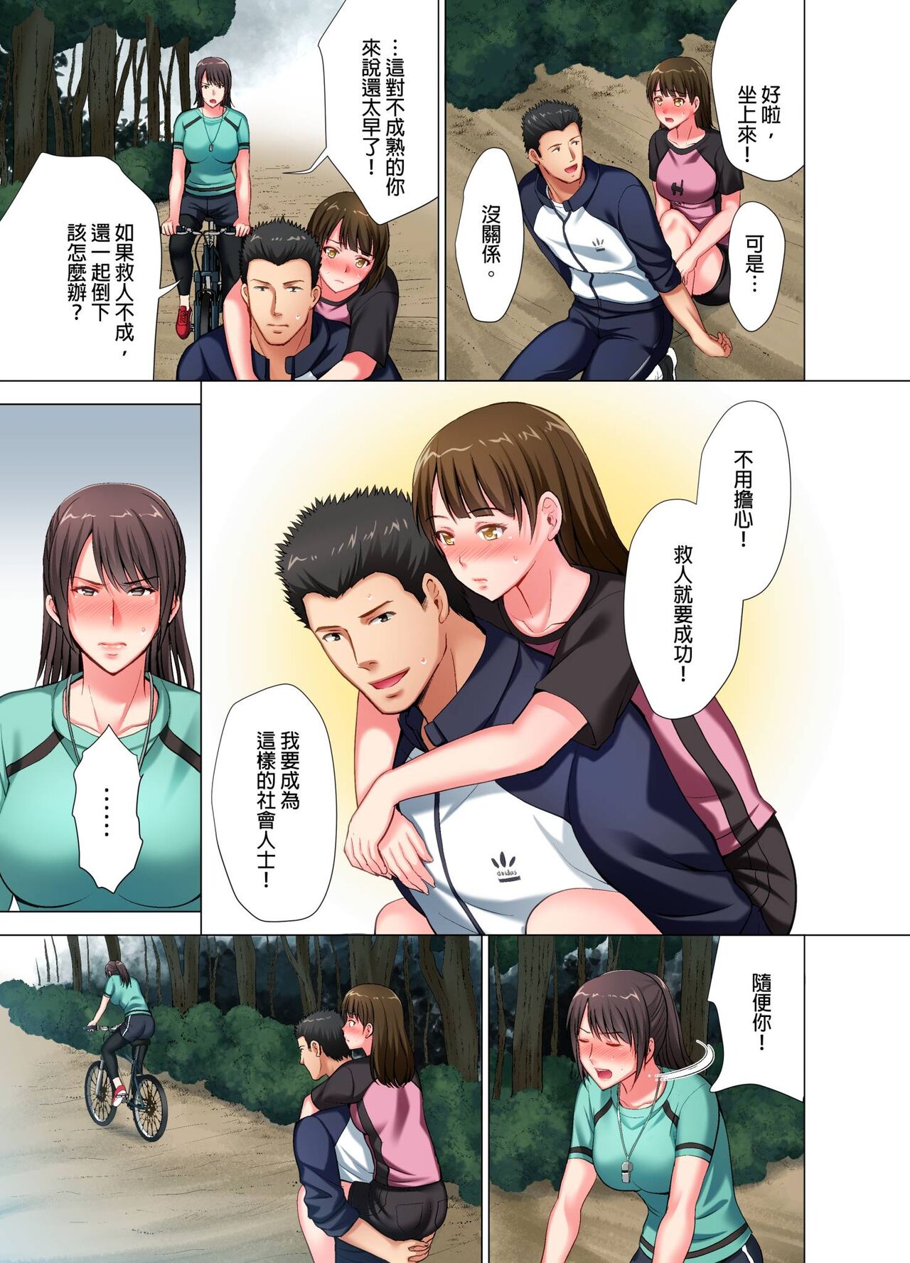 [Arino Hiroshi] Black Kenshuu no Oni Kyoukan ga do M Onnada to Hanmei shitanode. | 魔鬼訓練的鬼教官，其實是抖M女。Ch.6 End [Chinese] numero di immagine  6