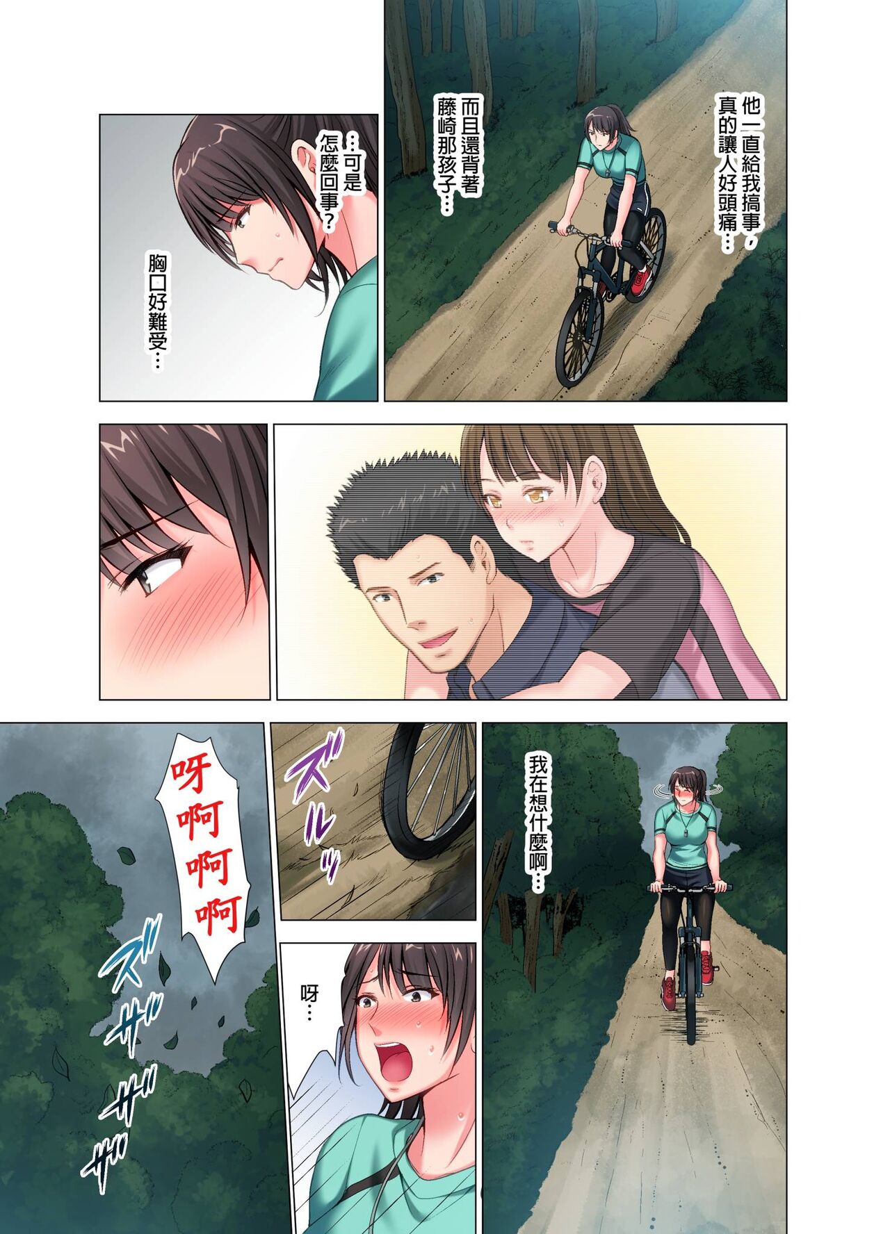 [Arino Hiroshi] Black Kenshuu no Oni Kyoukan ga do M Onnada to Hanmei shitanode. | 魔鬼訓練的鬼教官，其實是抖M女。Ch.6 End [Chinese] numero di immagine  8