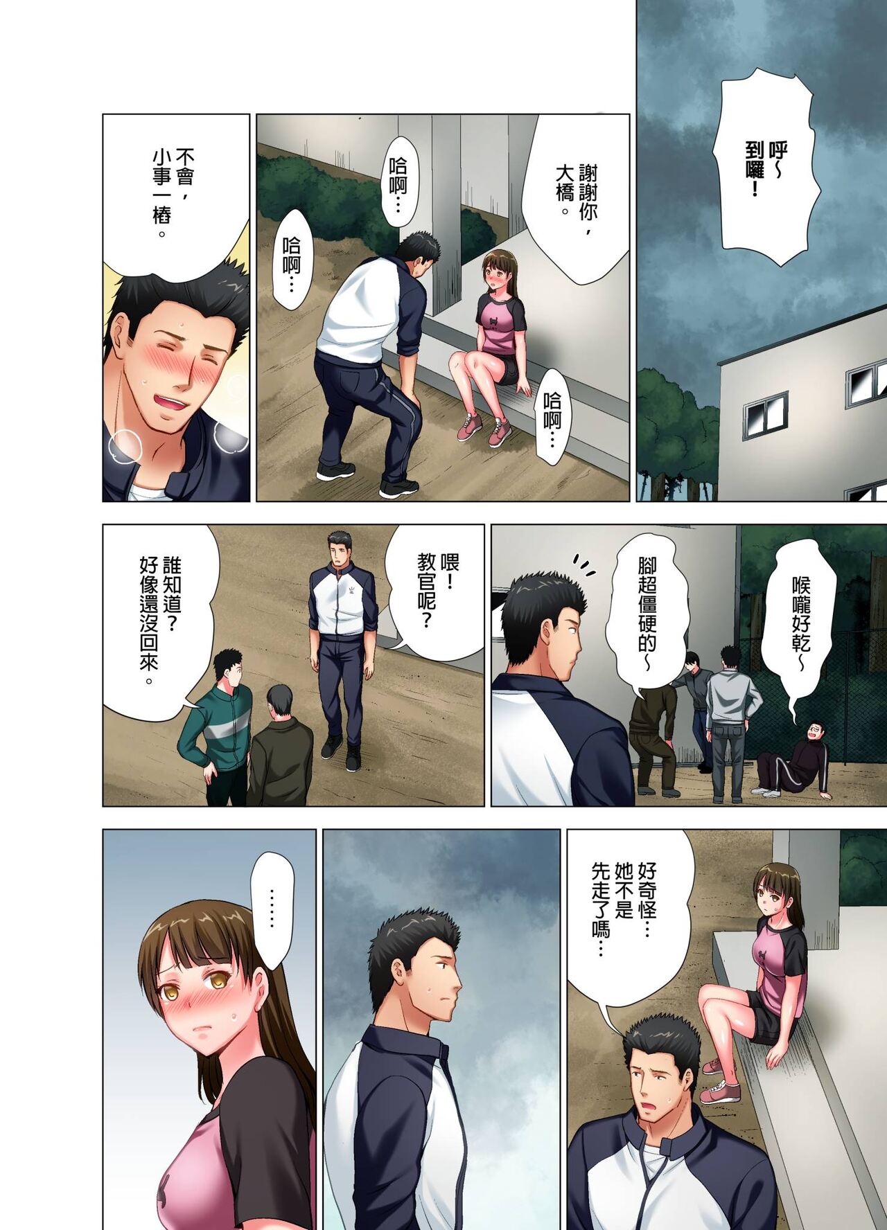 [Arino Hiroshi] Black Kenshuu no Oni Kyoukan ga do M Onnada to Hanmei shitanode. | 魔鬼訓練的鬼教官，其實是抖M女。Ch.6 End [Chinese] numero di immagine  9