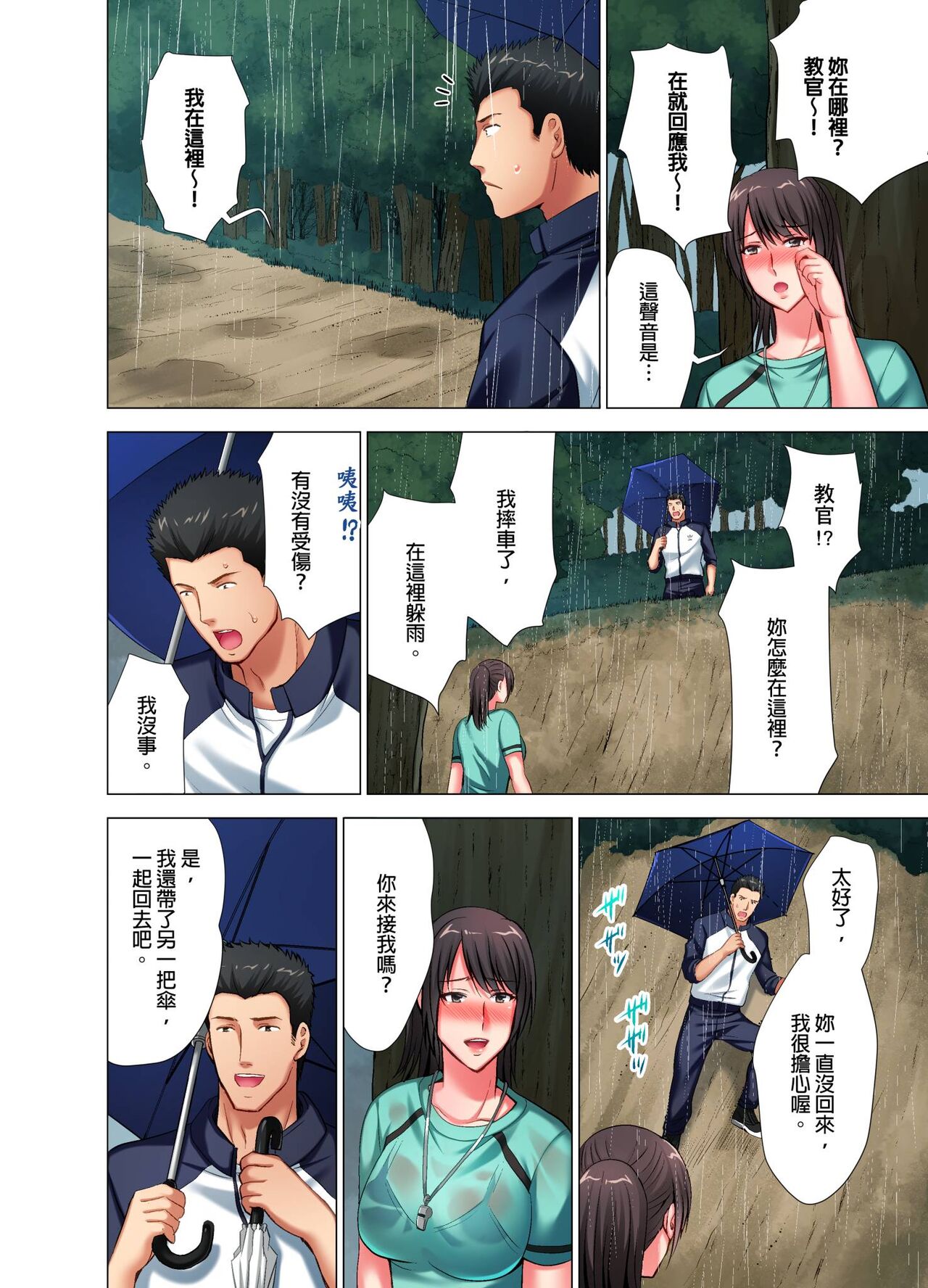 [Arino Hiroshi] Black Kenshuu no Oni Kyoukan ga do M Onnada to Hanmei shitanode. | 魔鬼訓練的鬼教官，其實是抖M女。Ch.6 End [Chinese] numero di immagine  11